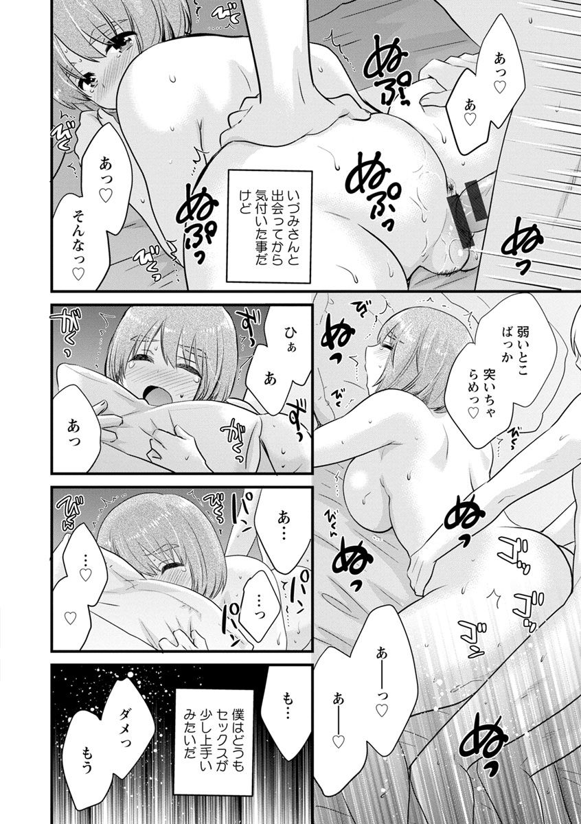 [ポン貴花田] おっとりみだらな三上さん [DL版]