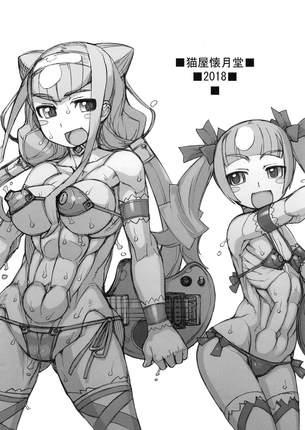(ふたけっと14.5) [猫屋懐月堂 (T.K-1)] ROUGH vol.65改 (HUGっと!プリキュア)