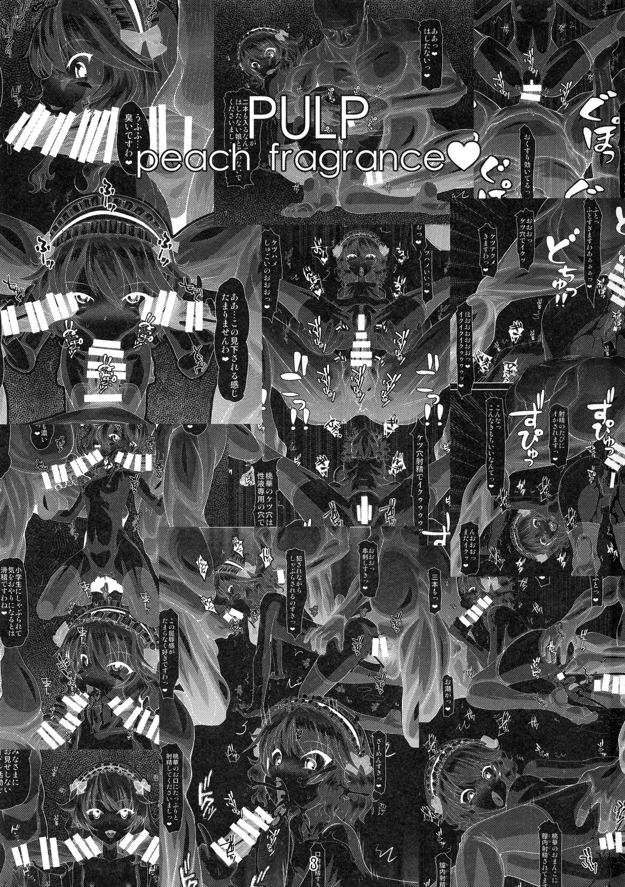 (C96) [prettydolls (あらきひろあき)] PULP peach fragrance♥ (アイドルマスター シンデレラガールズ)