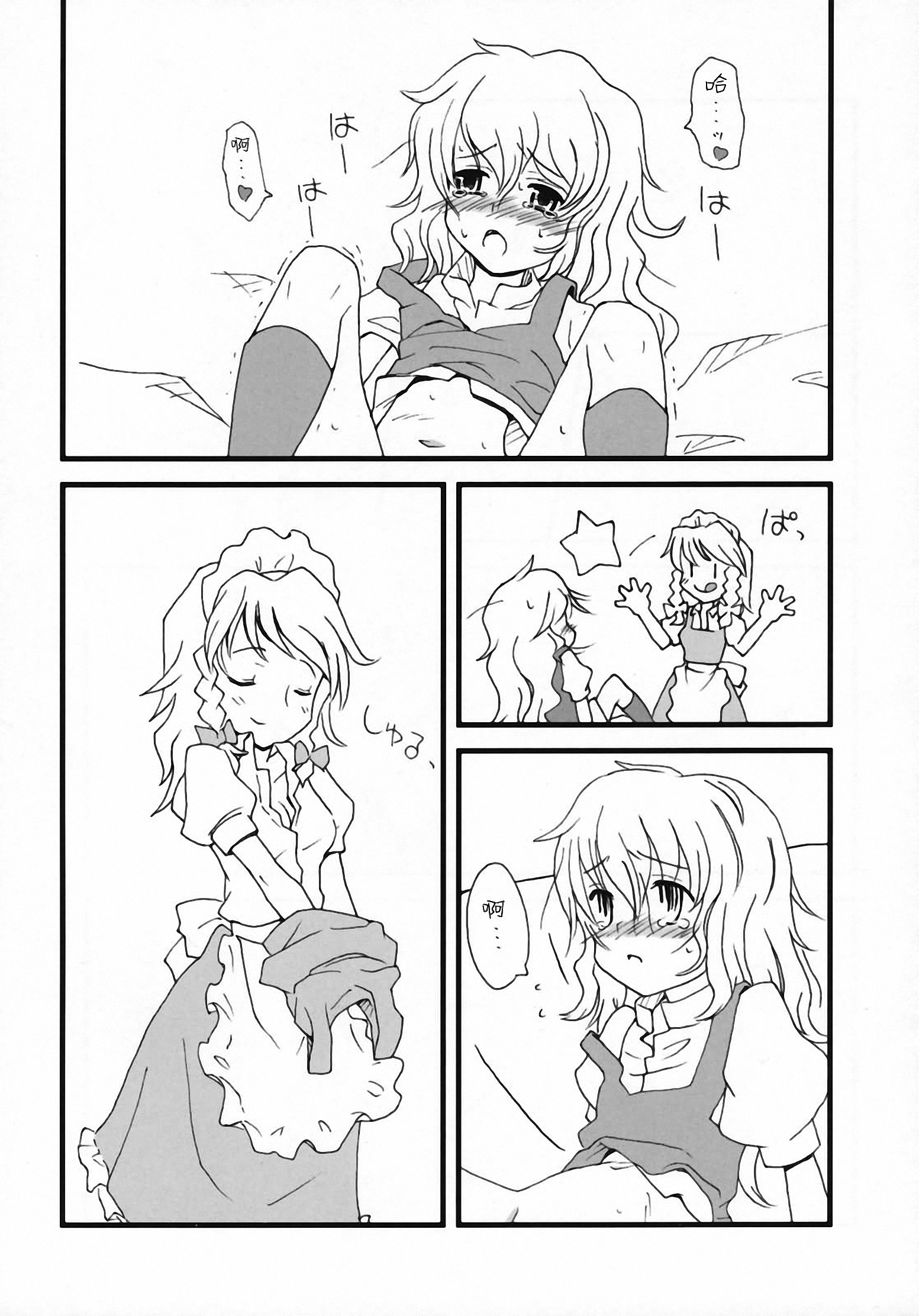 モットー！ Gohan wo Tabeteiiこんにちは