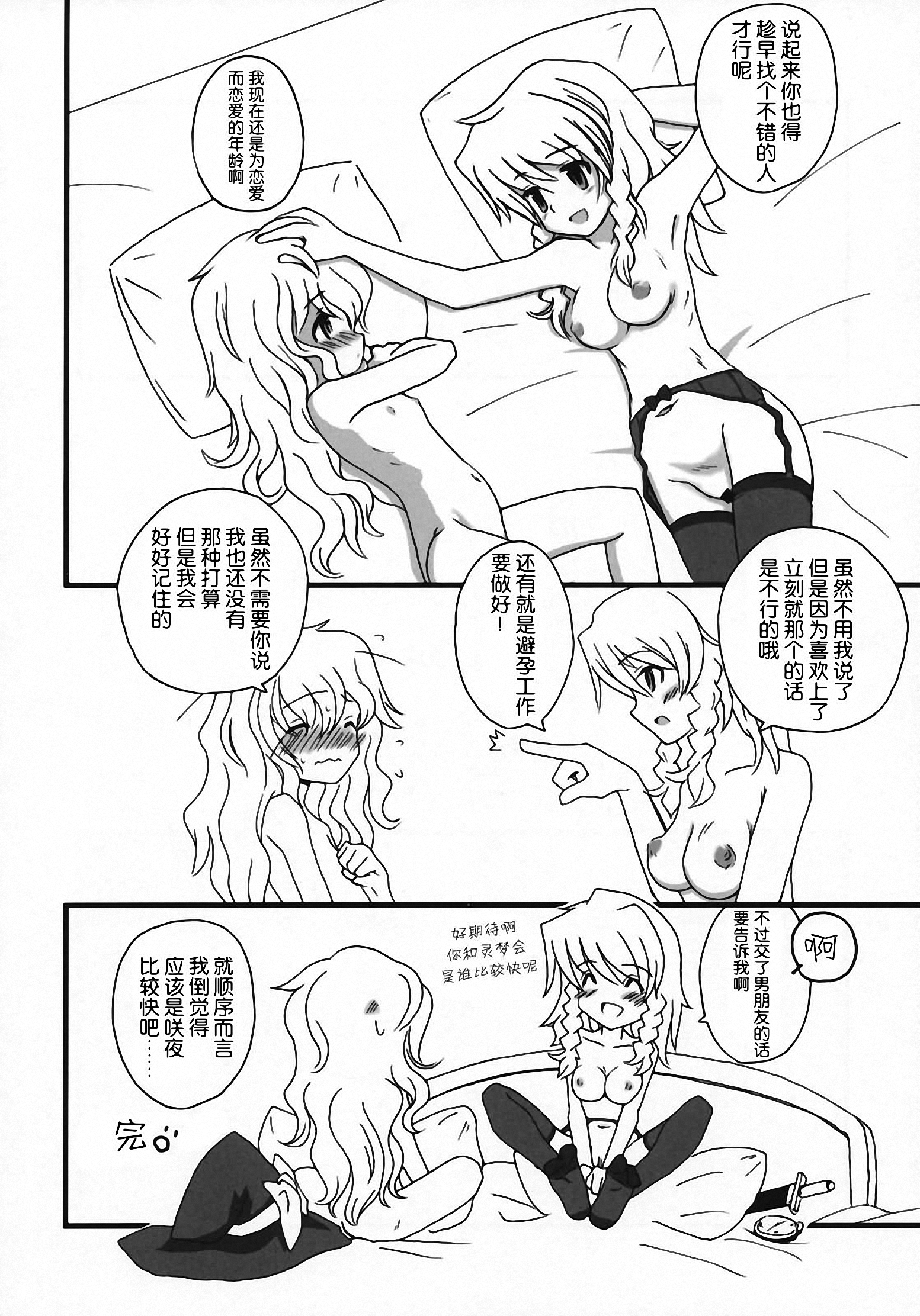 モットー！ Gohan wo Tabeteiiこんにちは