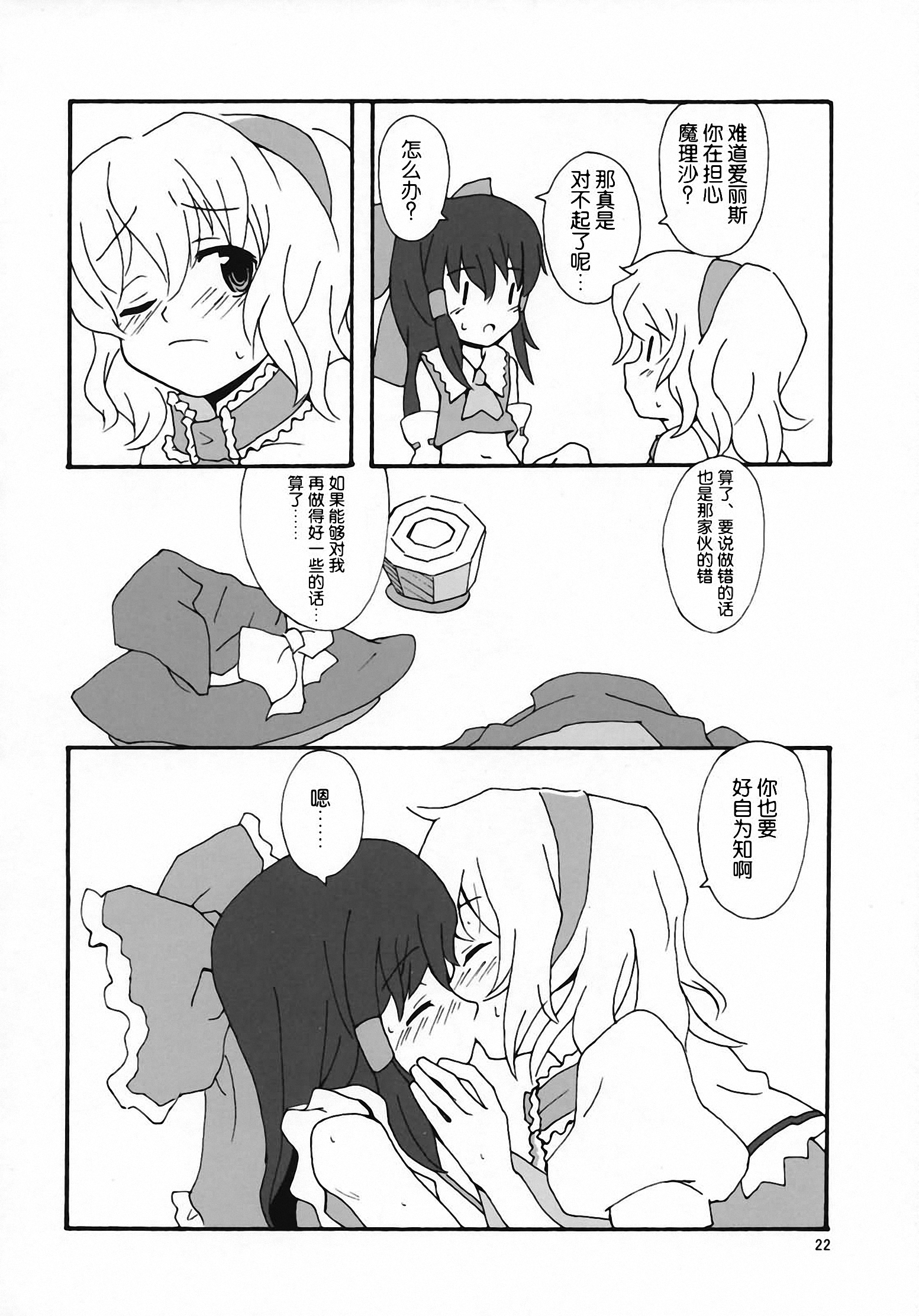 モットー！ Gohan wo Tabeteiiこんにちは