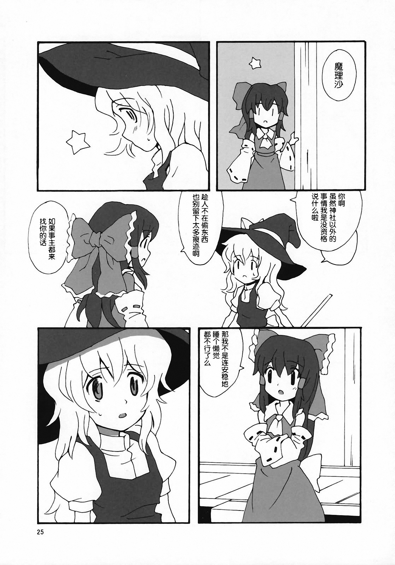 モットー！ Gohan wo Tabeteiiこんにちは