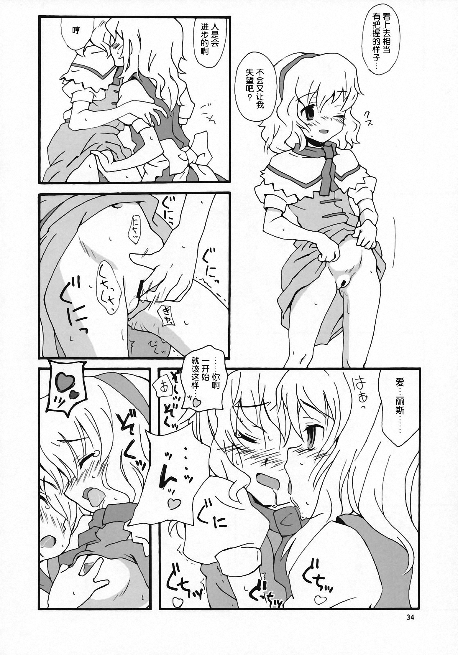 モットー！ Gohan wo Tabeteiiこんにちは