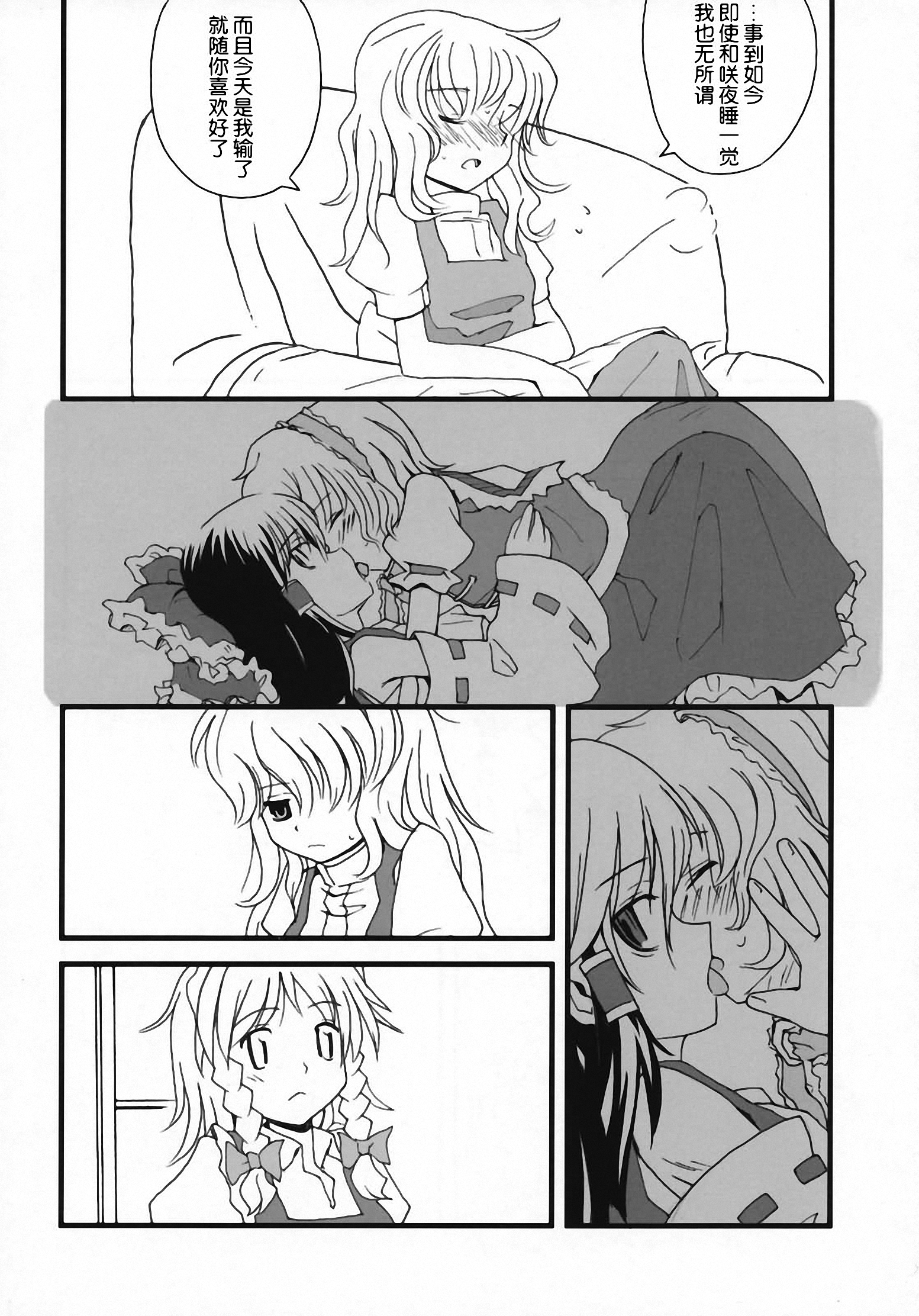 モットー！ Gohan wo Tabeteiiこんにちは