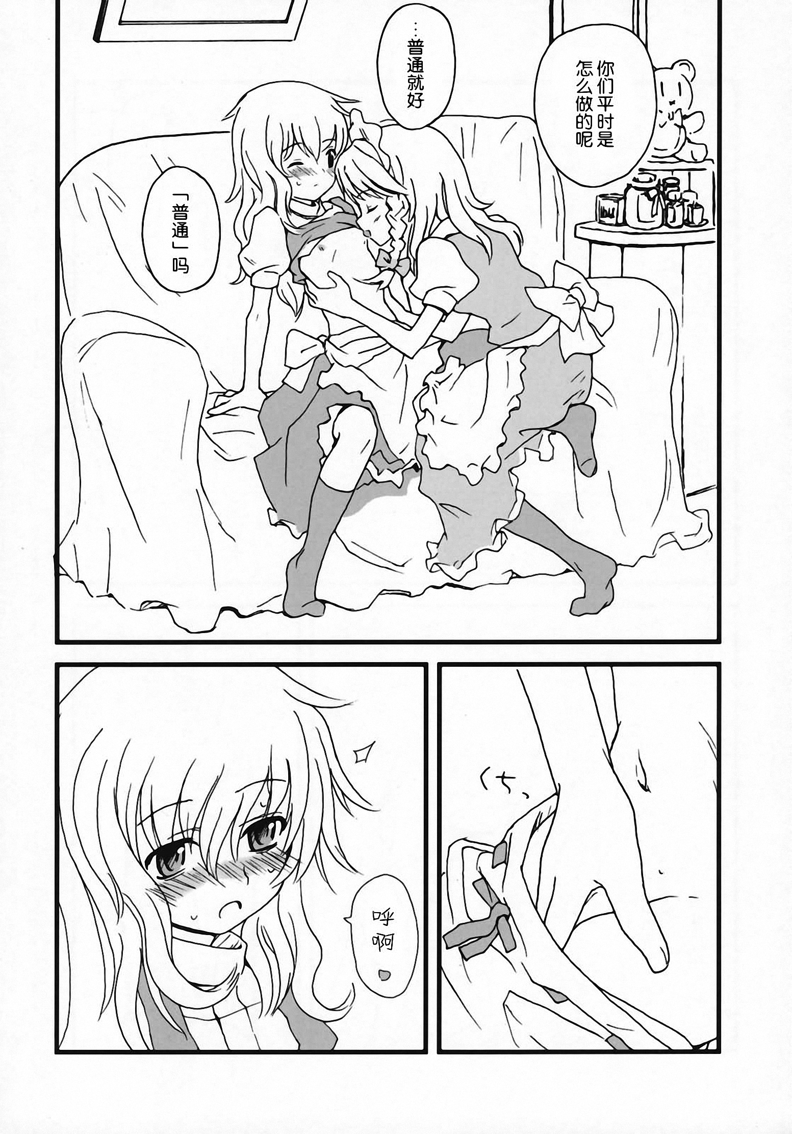 モットー！ Gohan wo Tabeteiiこんにちは