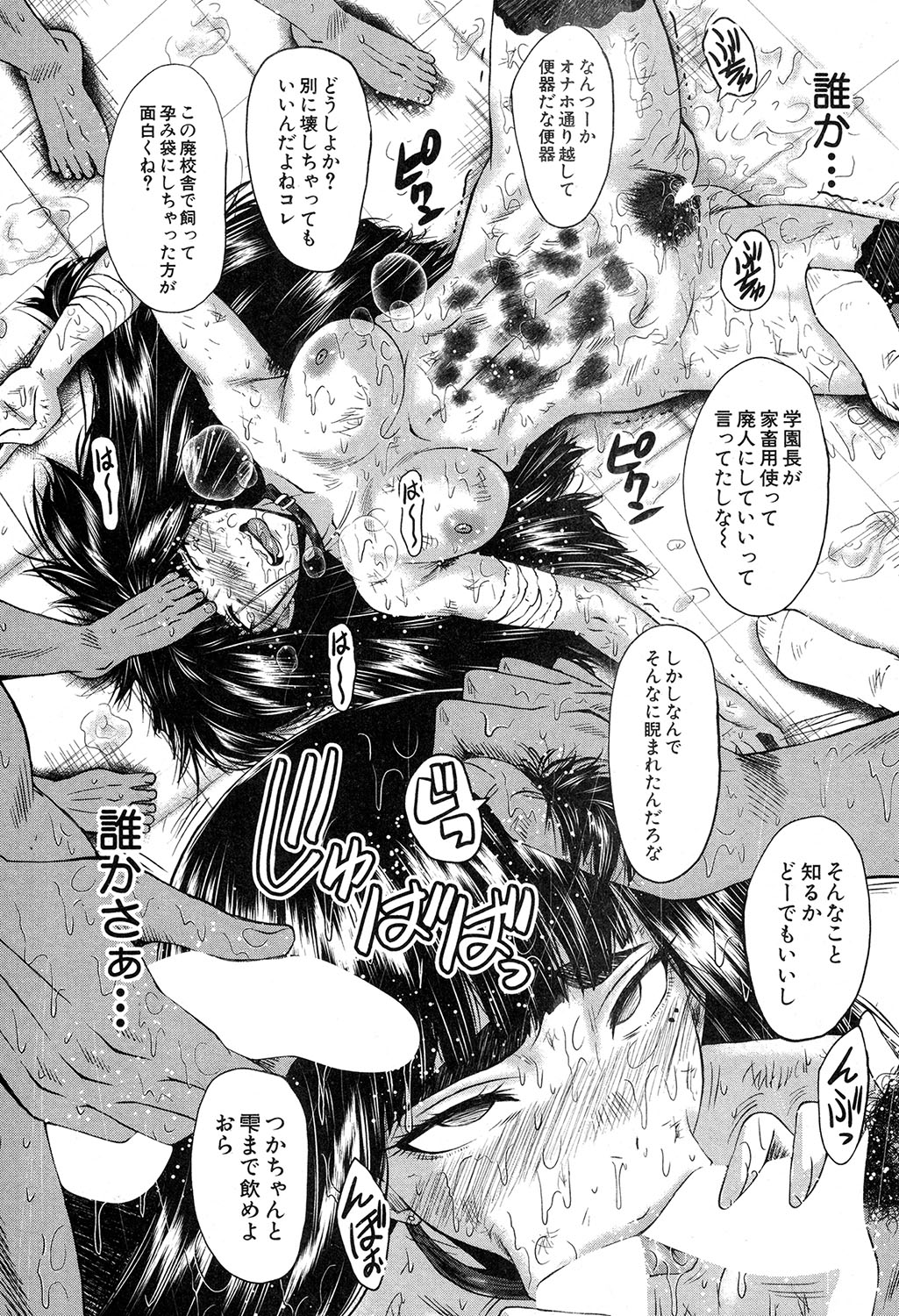 コミックミルフ 2019年12月号 Vol.51 [DL版]