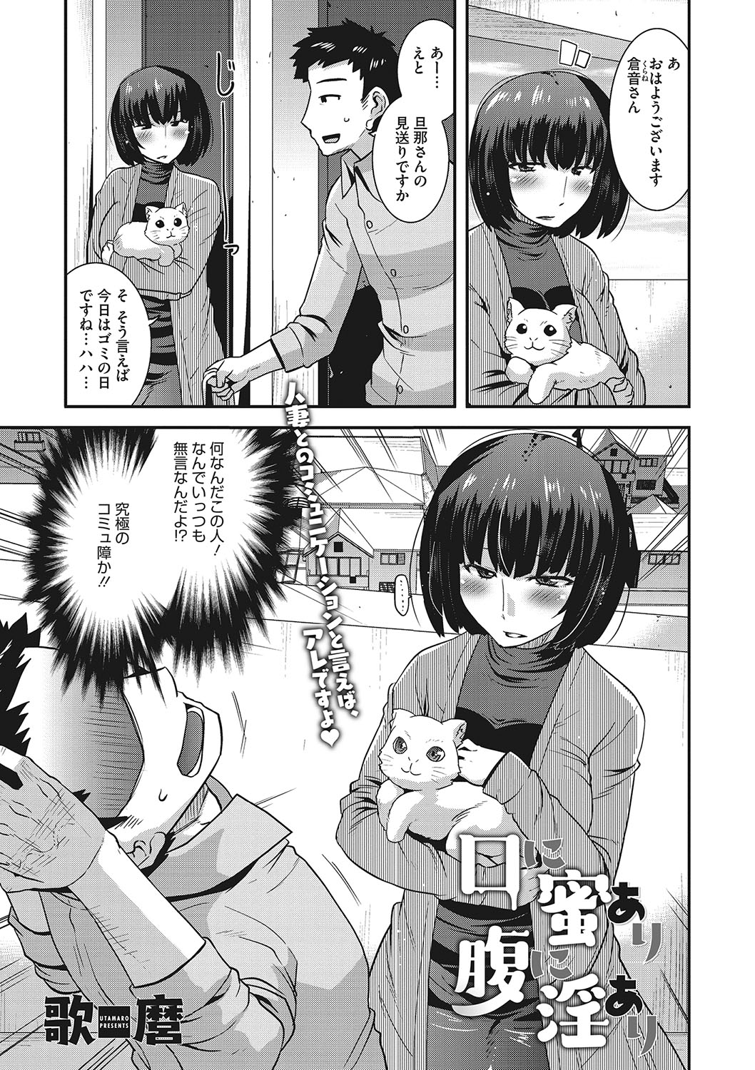 コミックメガストアDEEP Vol.24 [DL版]