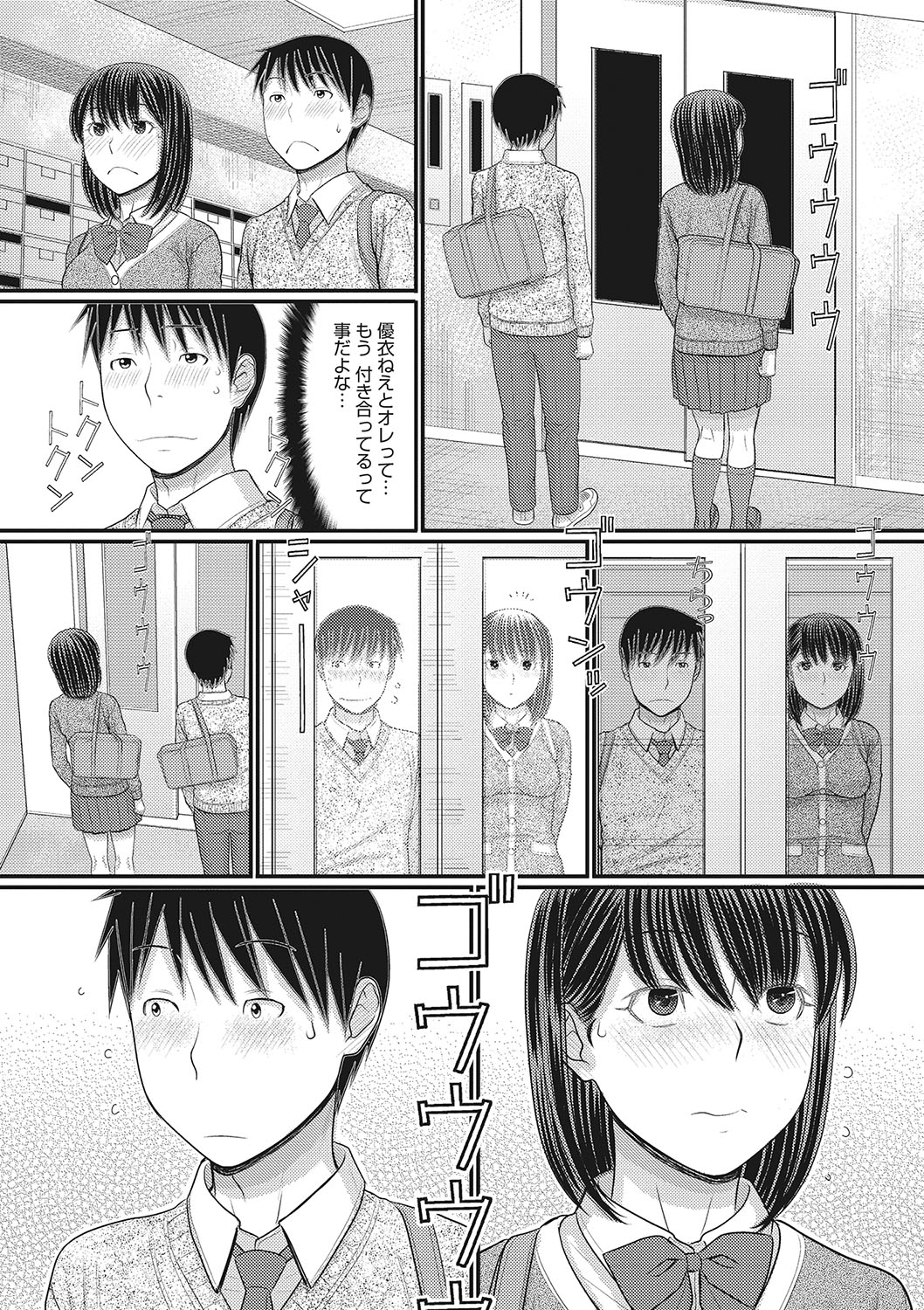 コミックメガストアDEEP Vol.24 [DL版]