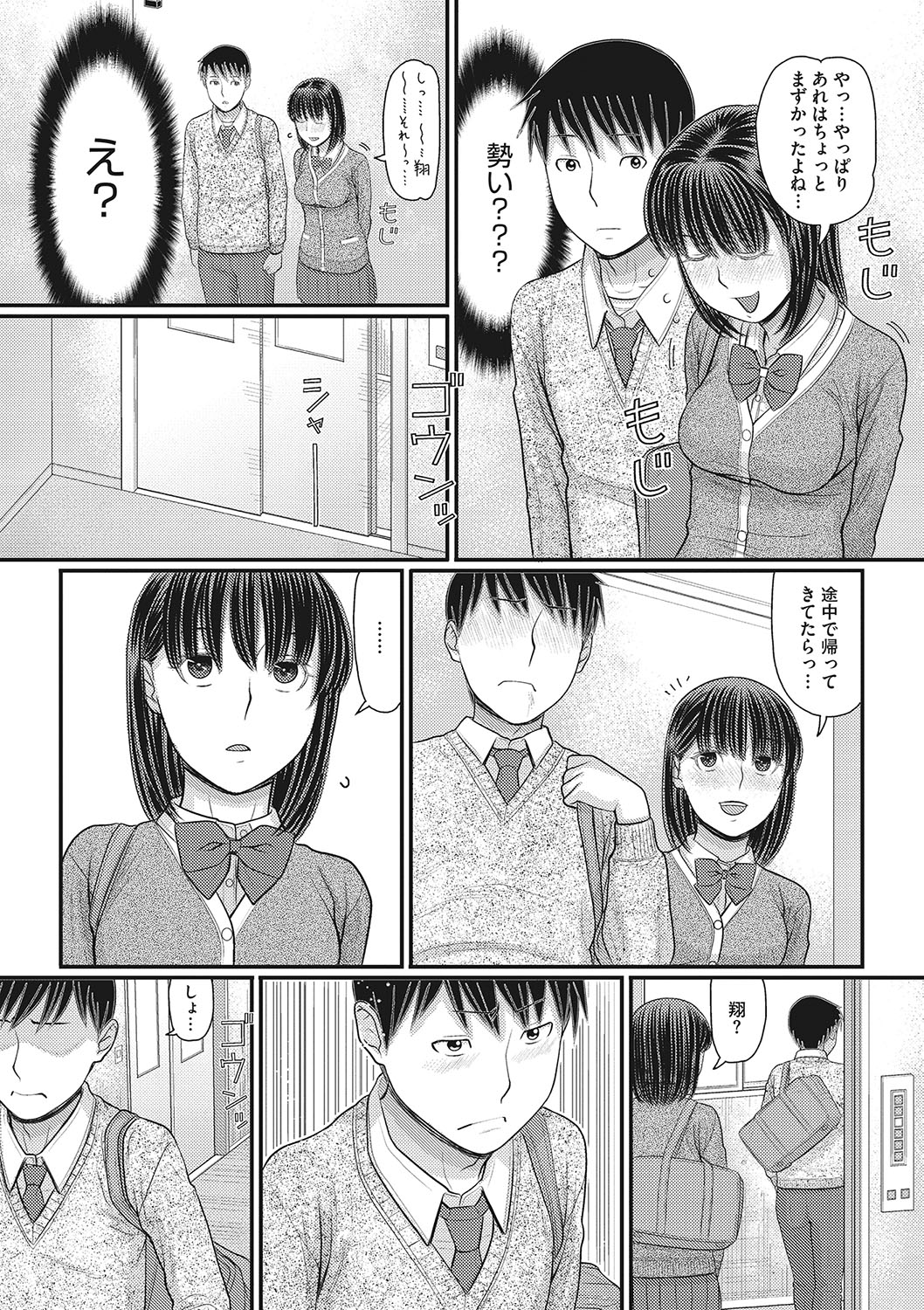 コミックメガストアDEEP Vol.24 [DL版]