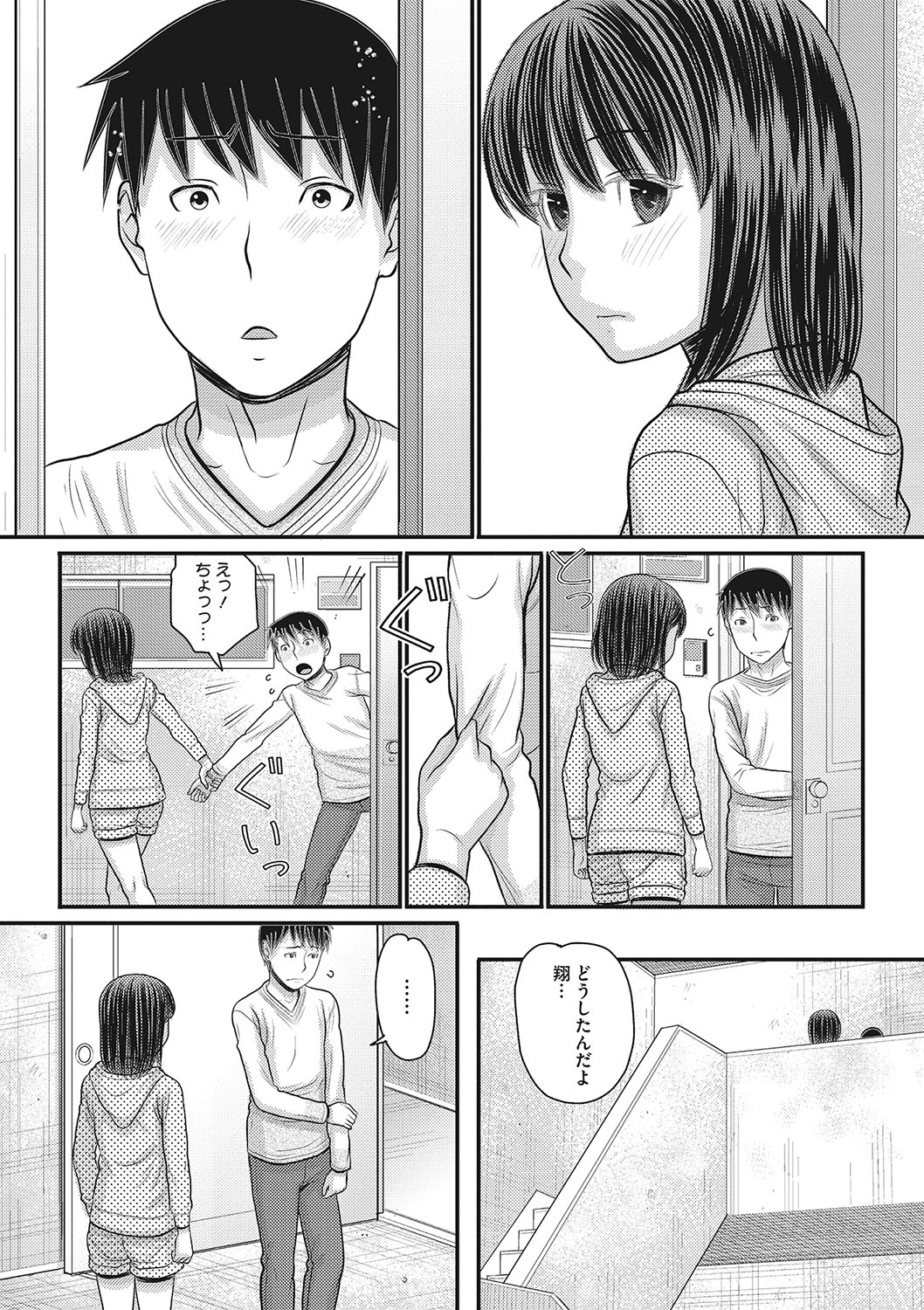 コミックメガストアDEEP Vol.24 [DL版]