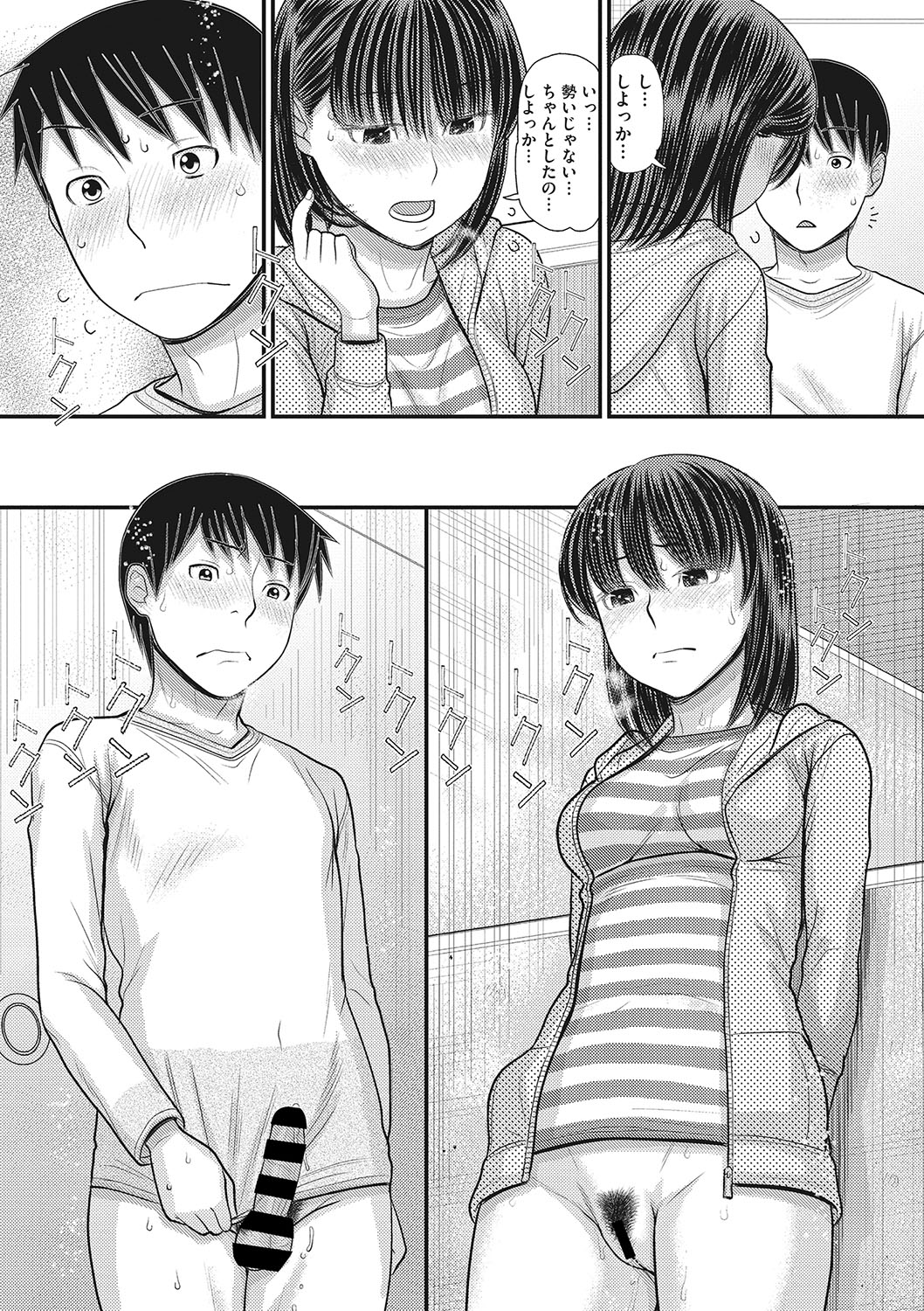 コミックメガストアDEEP Vol.24 [DL版]