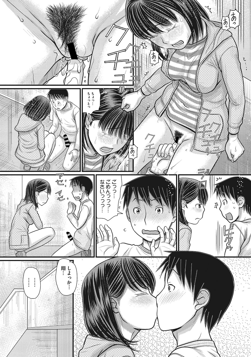 コミックメガストアDEEP Vol.24 [DL版]