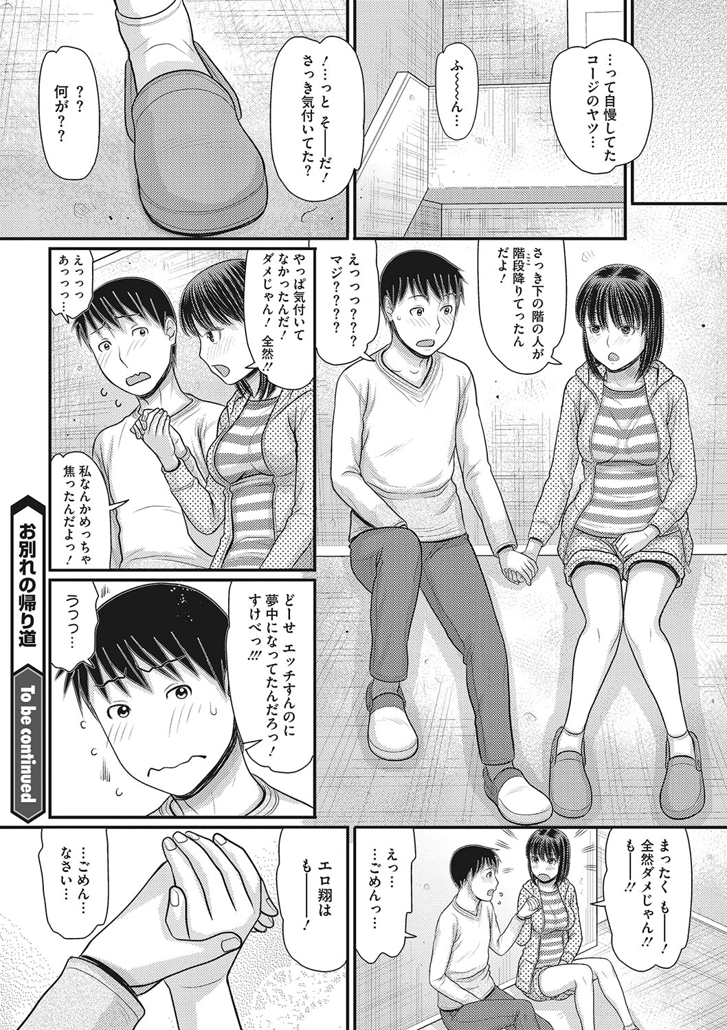 コミックメガストアDEEP Vol.24 [DL版]