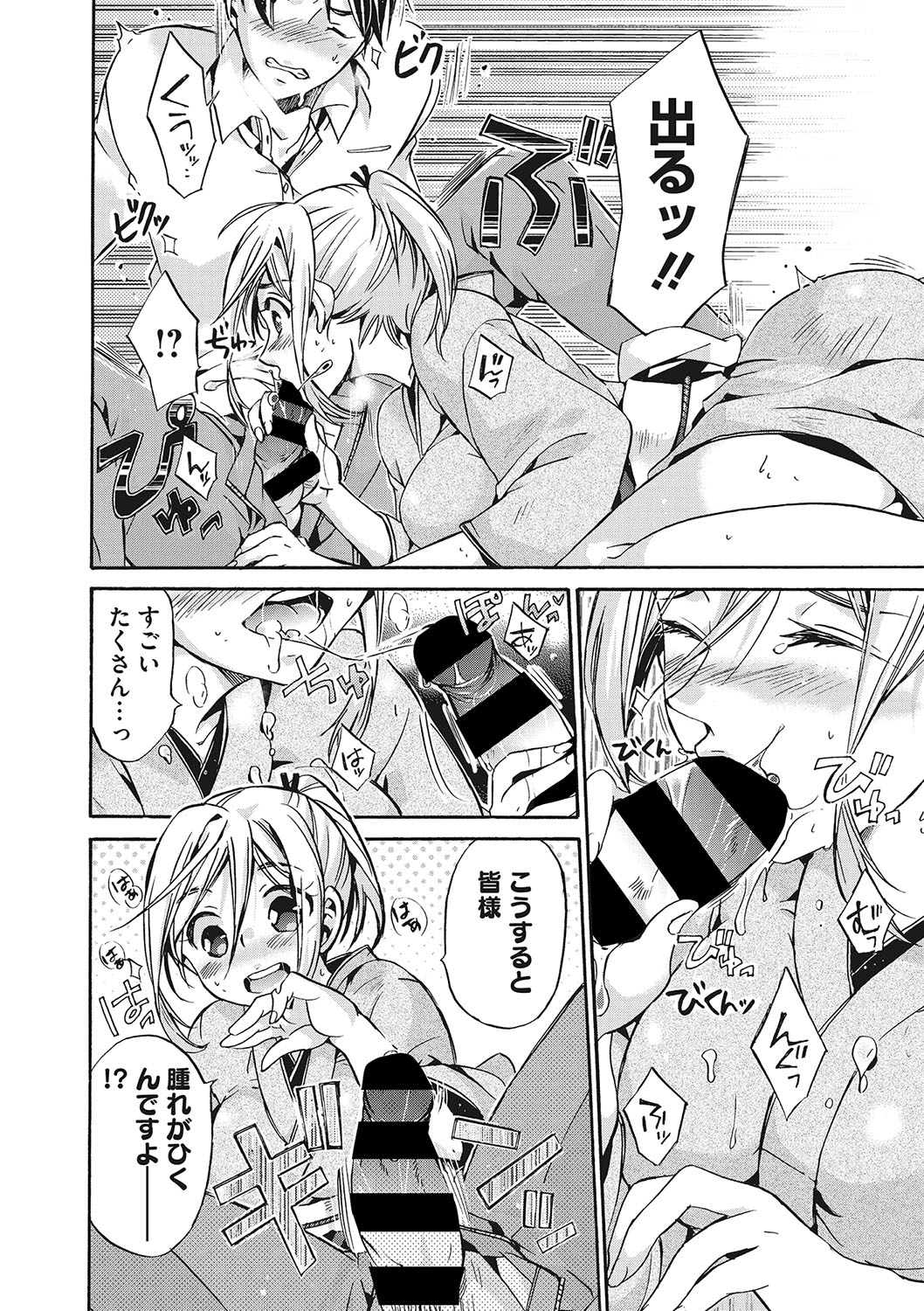 コミックメガストアDEEP Vol.24 [DL版]