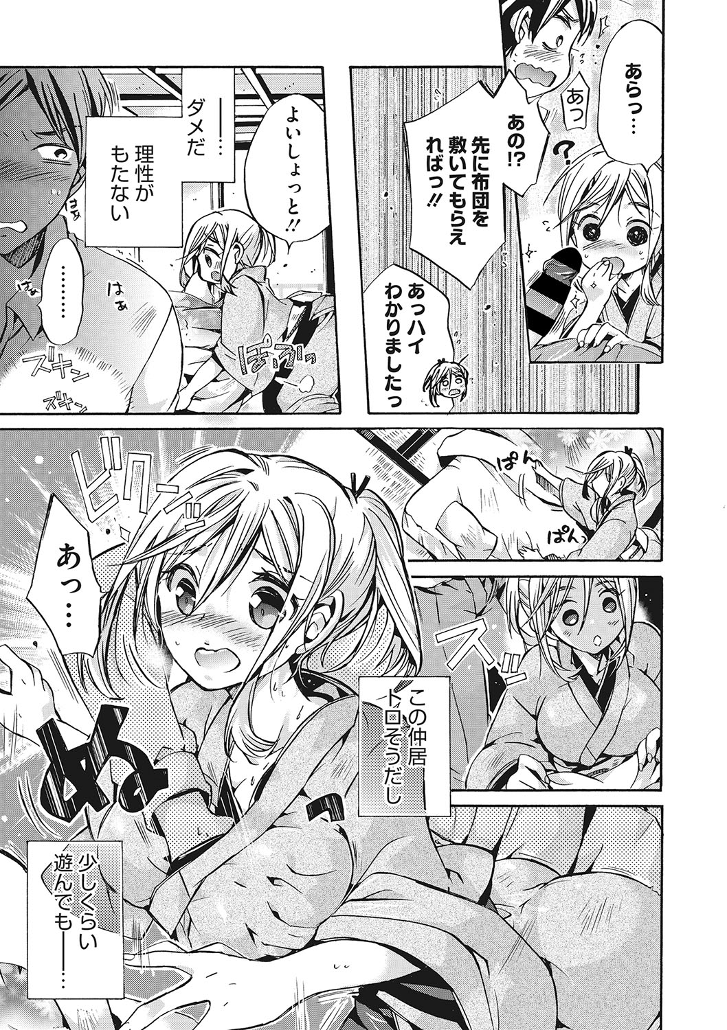 コミックメガストアDEEP Vol.24 [DL版]