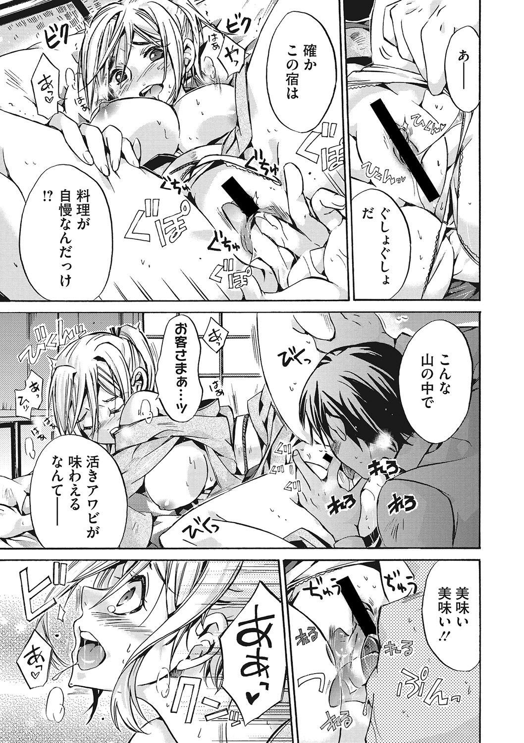 コミックメガストアDEEP Vol.24 [DL版]