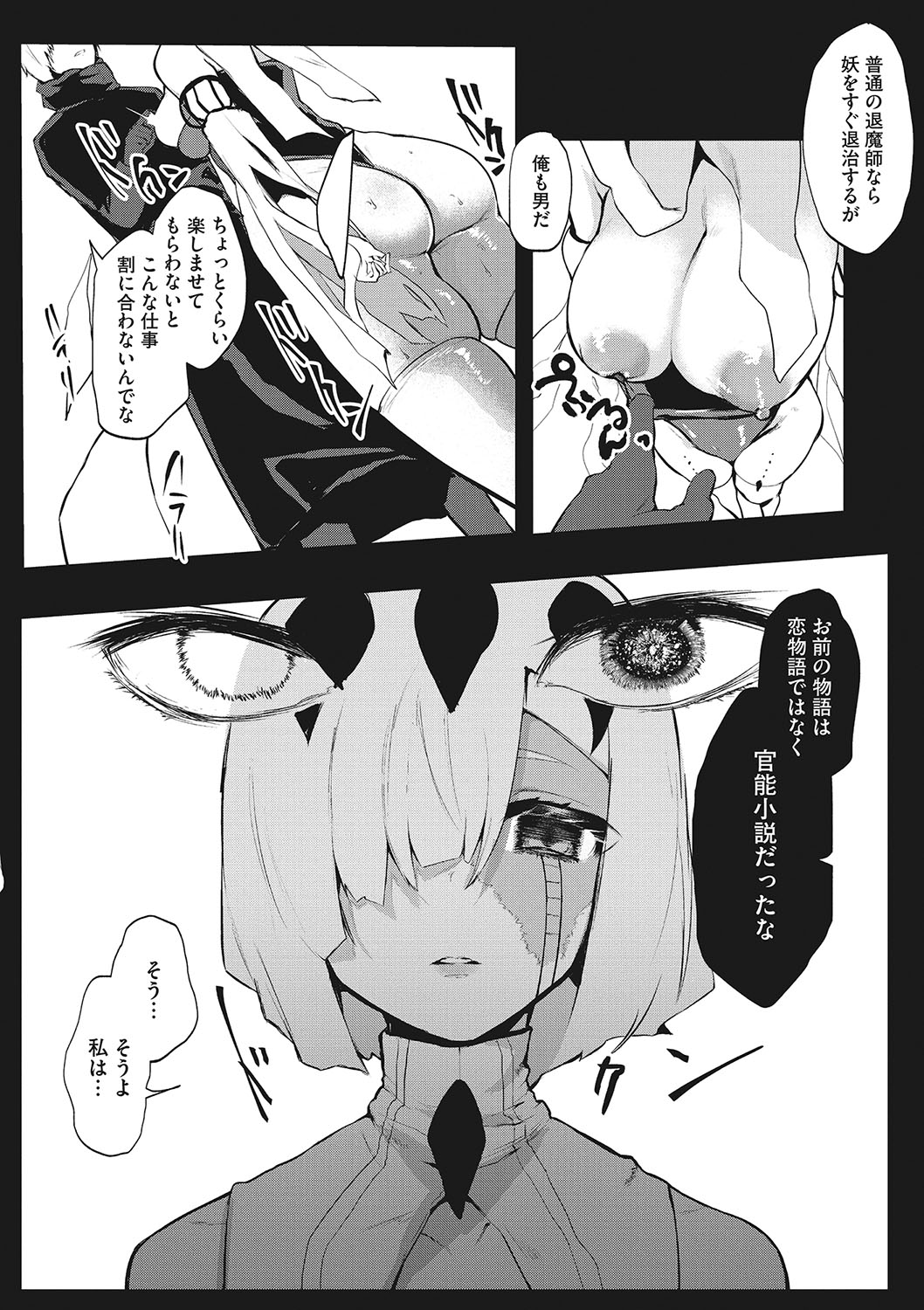 コミックメガストアDEEP Vol.24 [DL版]