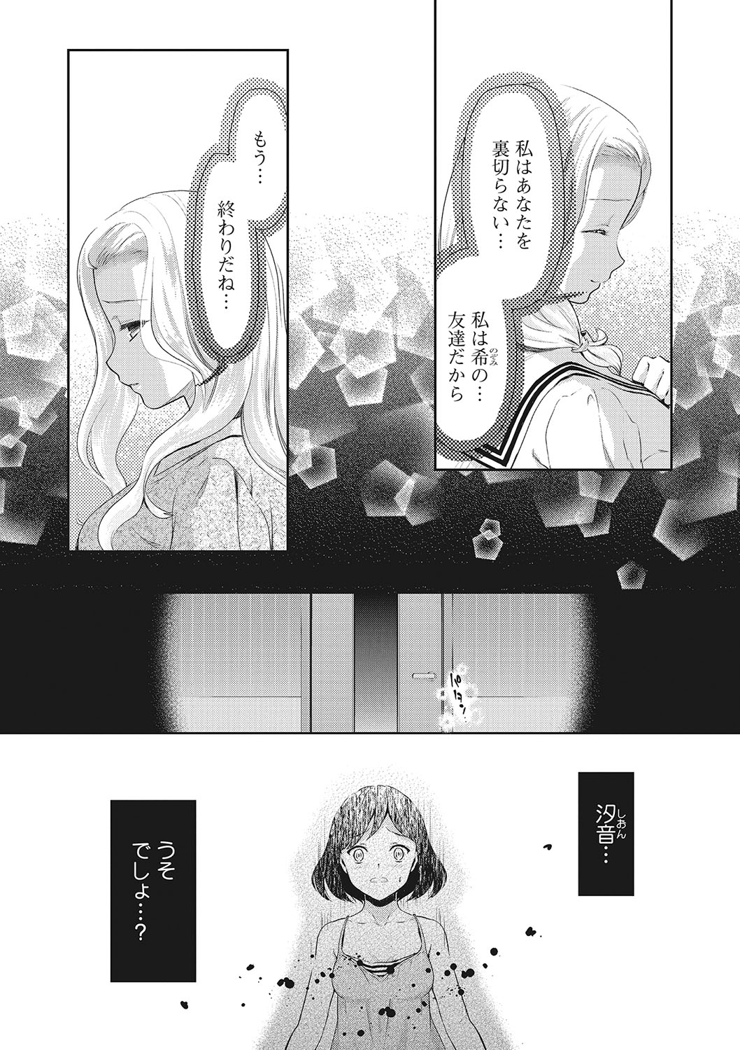 コミックメガストアDEEP Vol.24 [DL版]