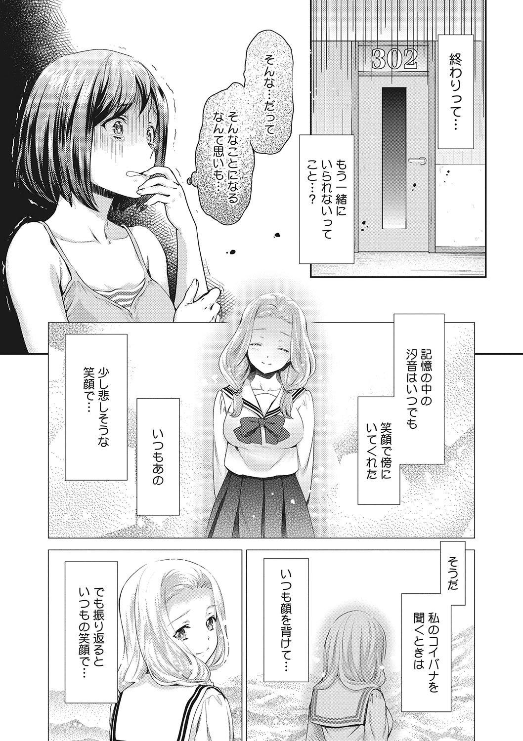 コミックメガストアDEEP Vol.24 [DL版]