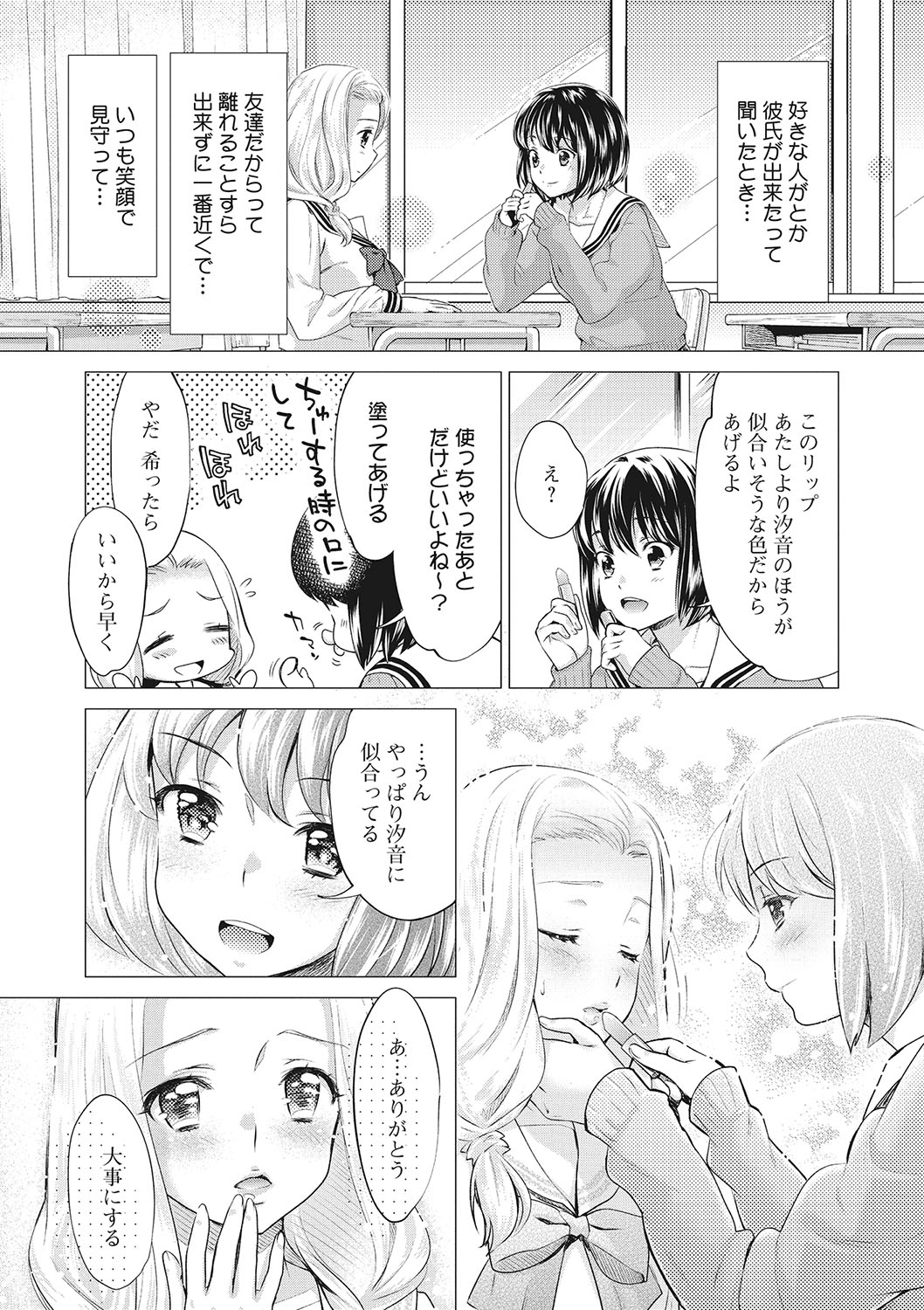 コミックメガストアDEEP Vol.24 [DL版]