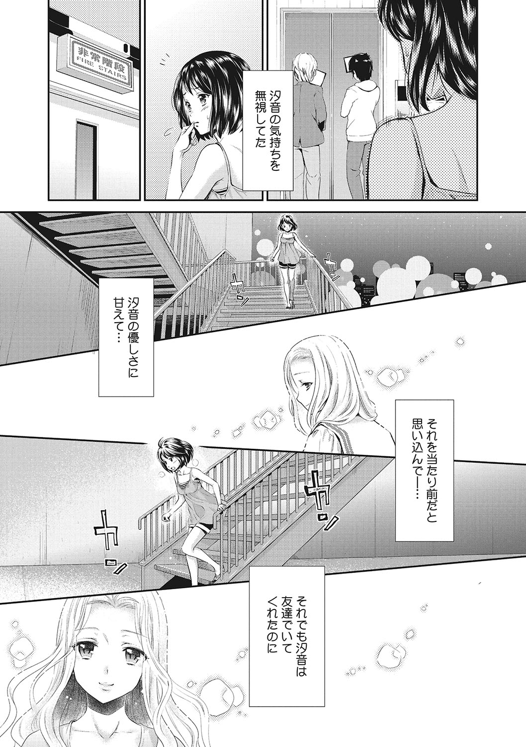 コミックメガストアDEEP Vol.24 [DL版]