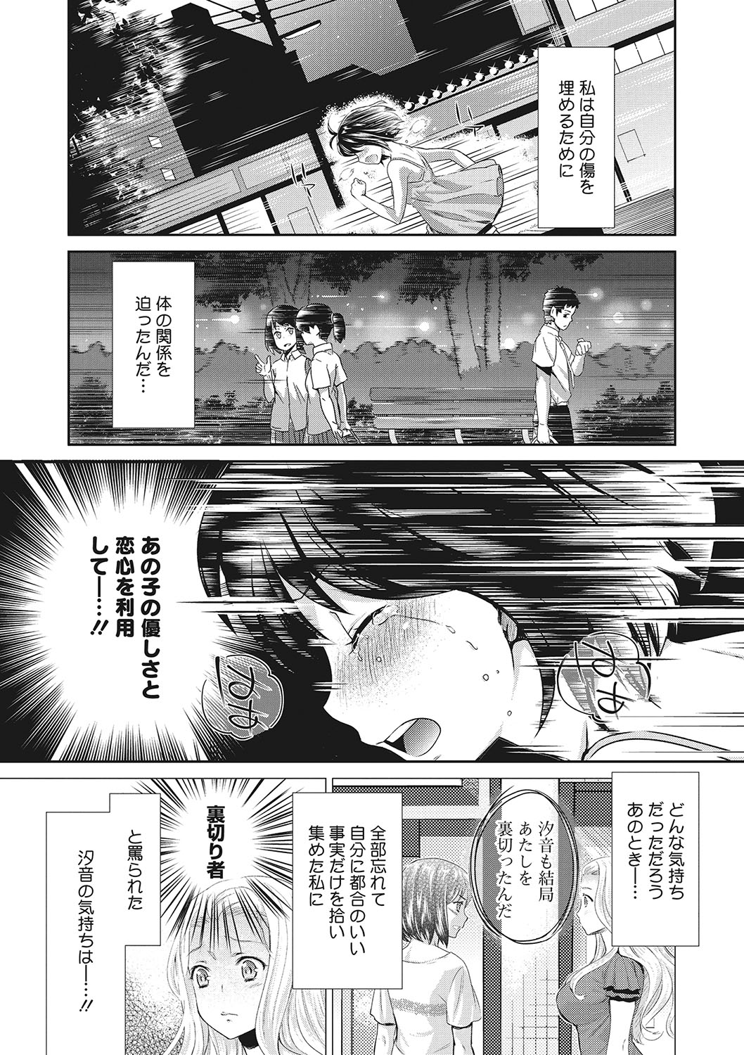 コミックメガストアDEEP Vol.24 [DL版]