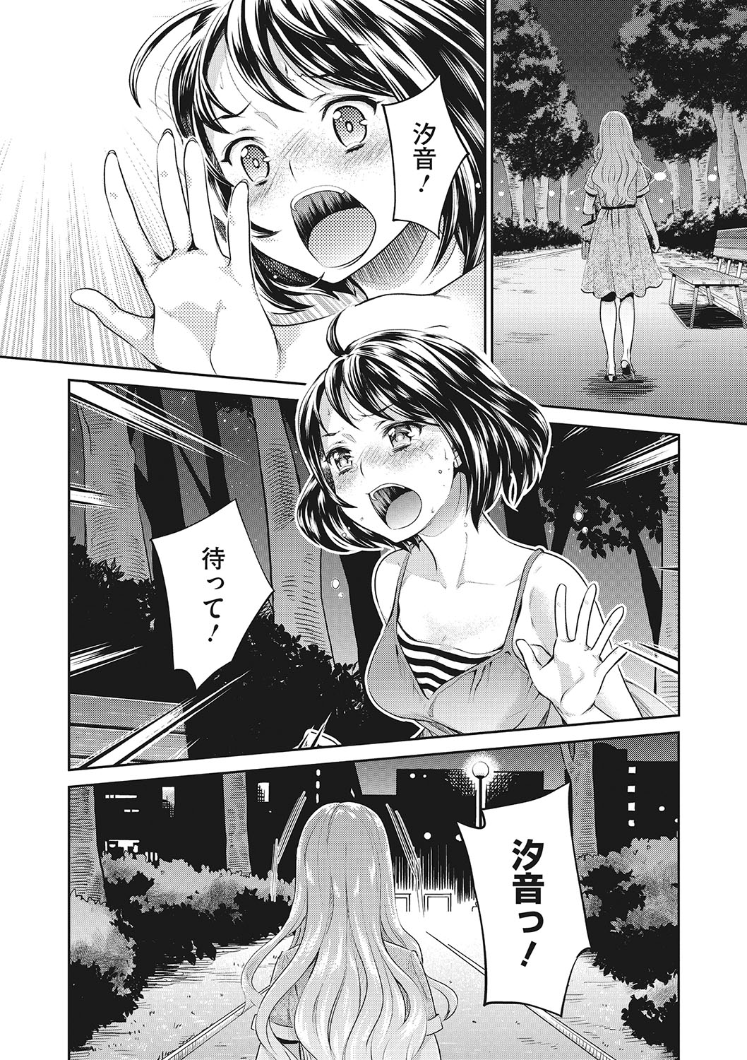 コミックメガストアDEEP Vol.24 [DL版]