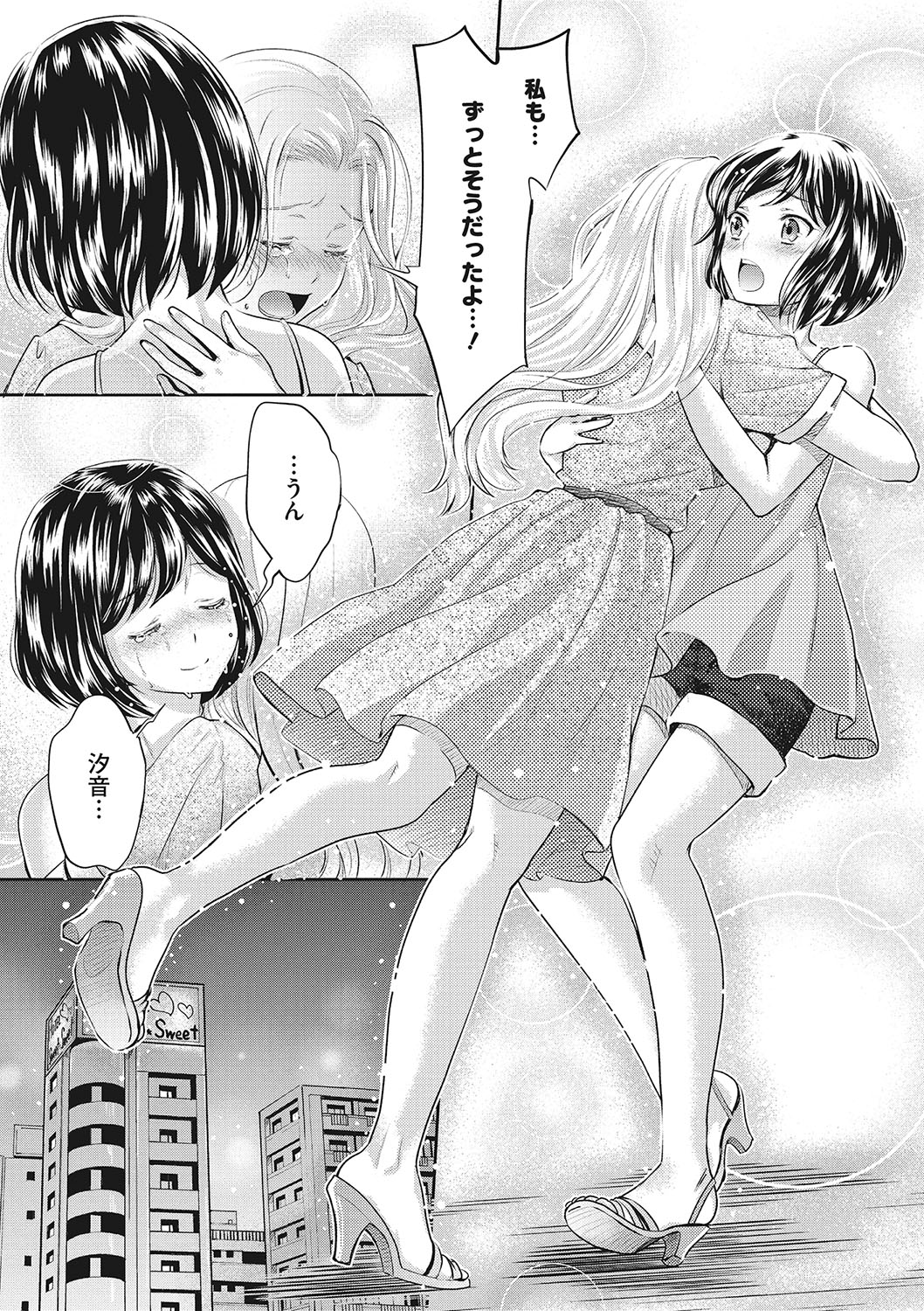 コミックメガストアDEEP Vol.24 [DL版]