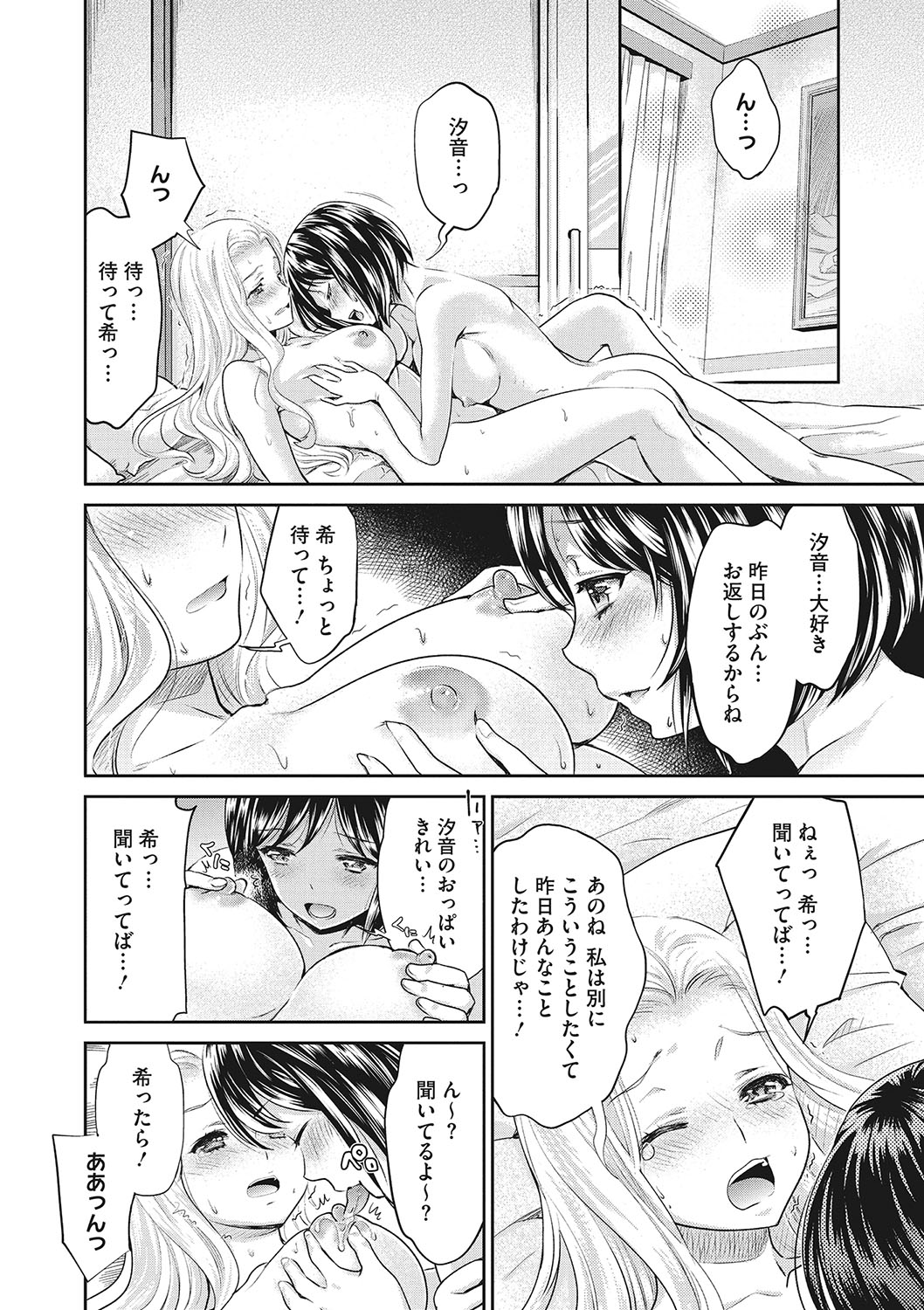 コミックメガストアDEEP Vol.24 [DL版]