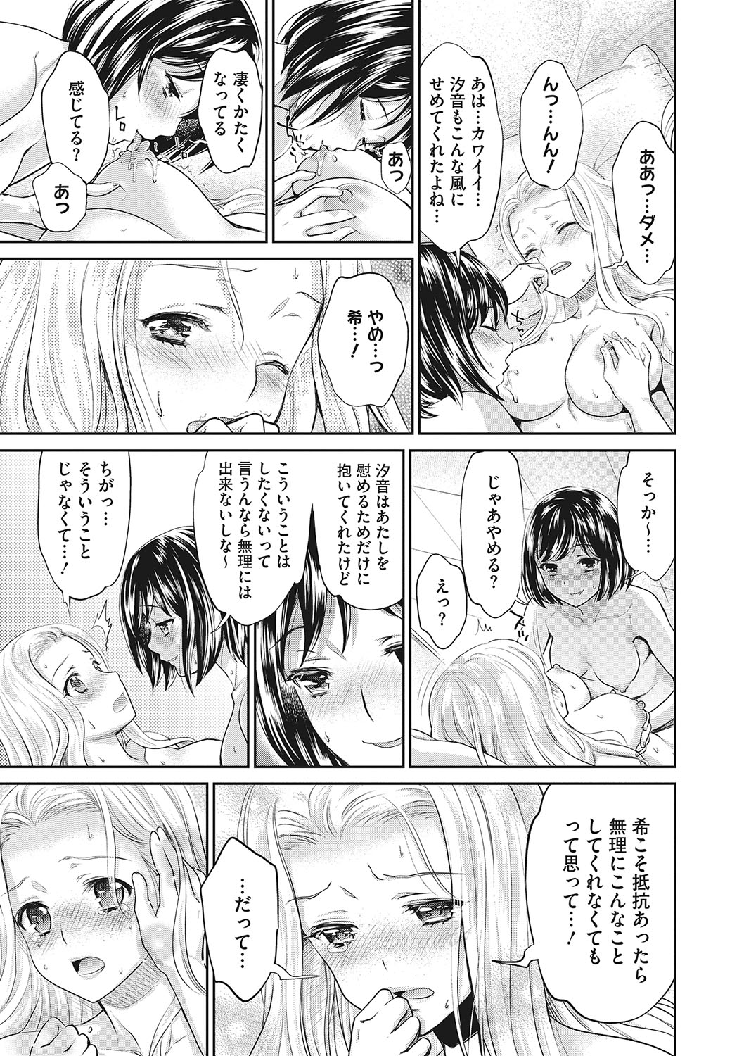 コミックメガストアDEEP Vol.24 [DL版]