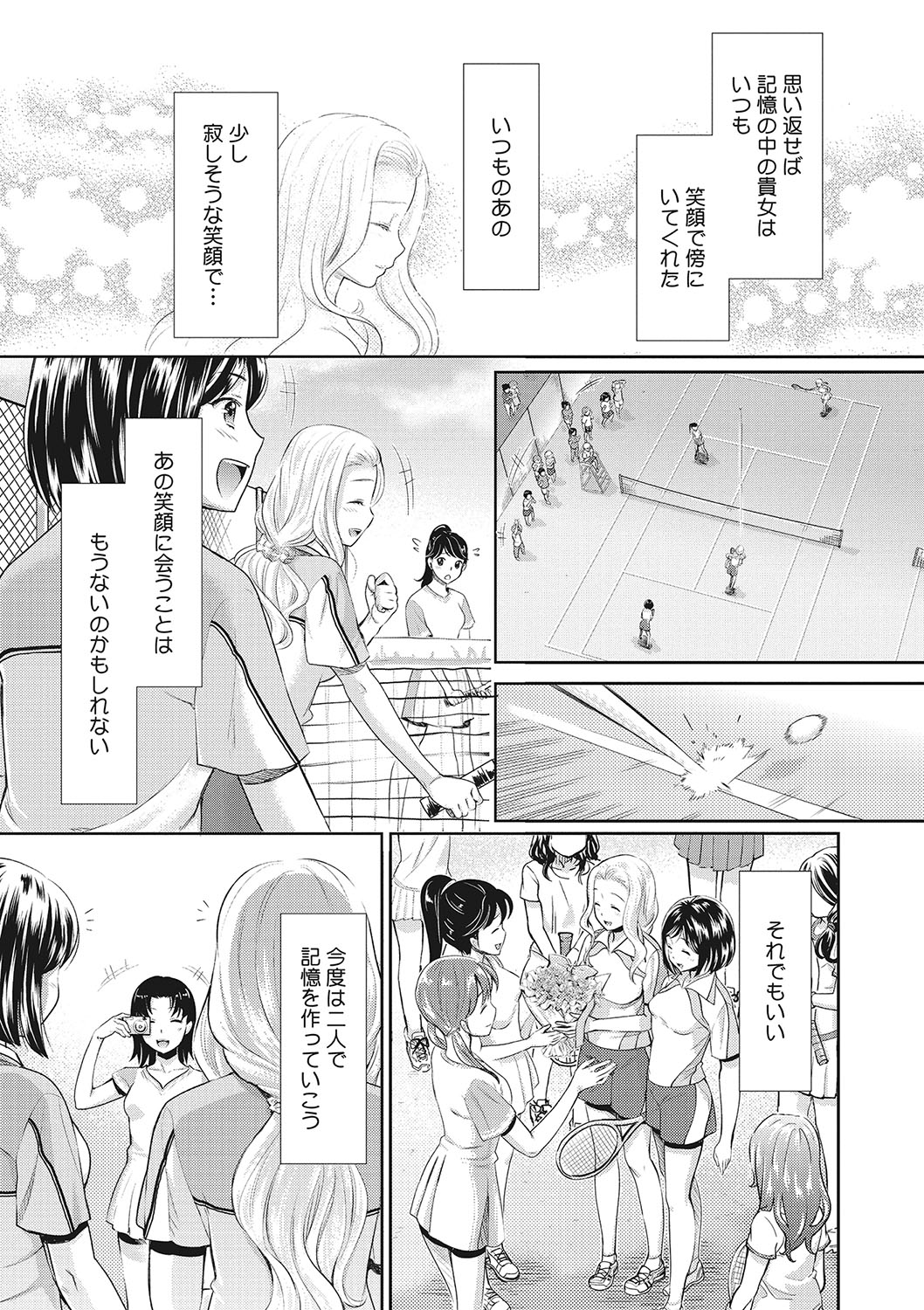 コミックメガストアDEEP Vol.24 [DL版]