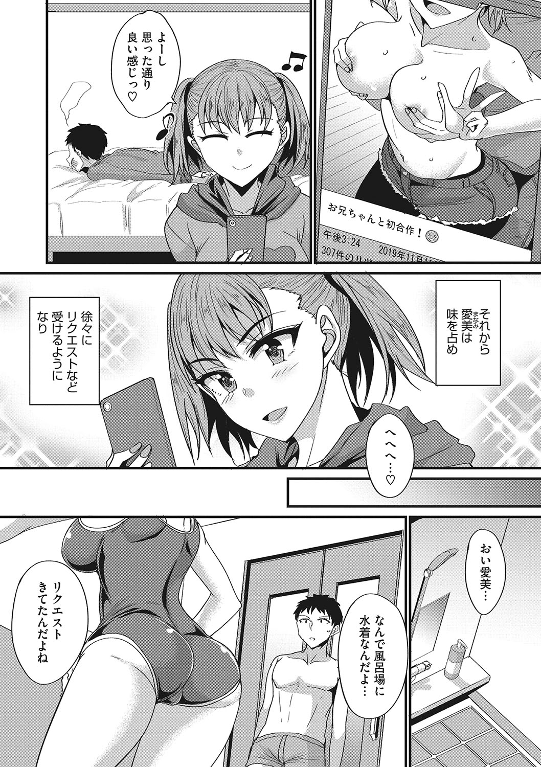 コミックメガストアDEEP Vol.24 [DL版]