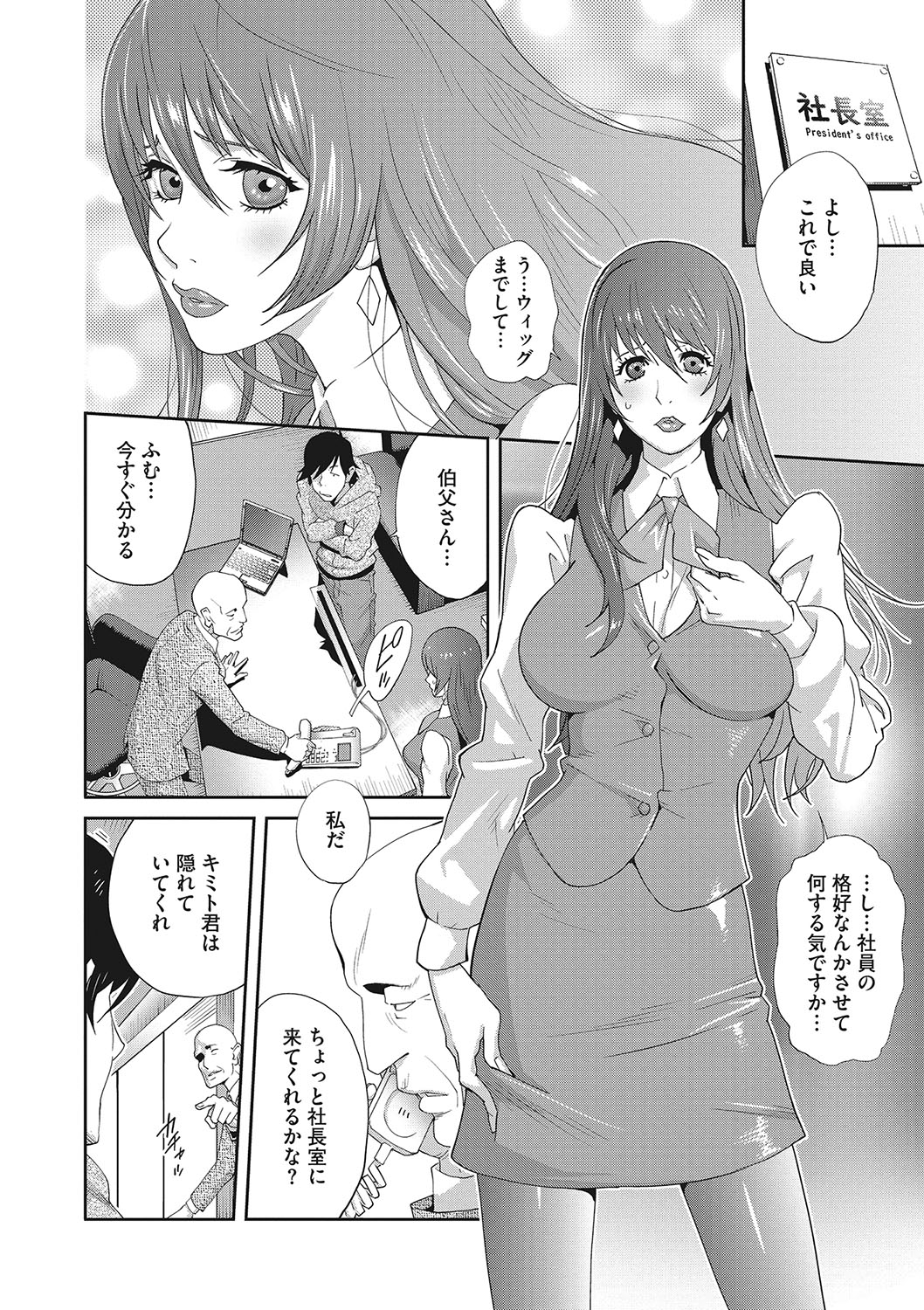 コミックメガストアDEEP Vol.24 [DL版]