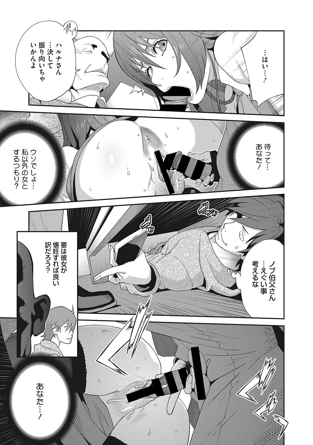 コミックメガストアDEEP Vol.24 [DL版]