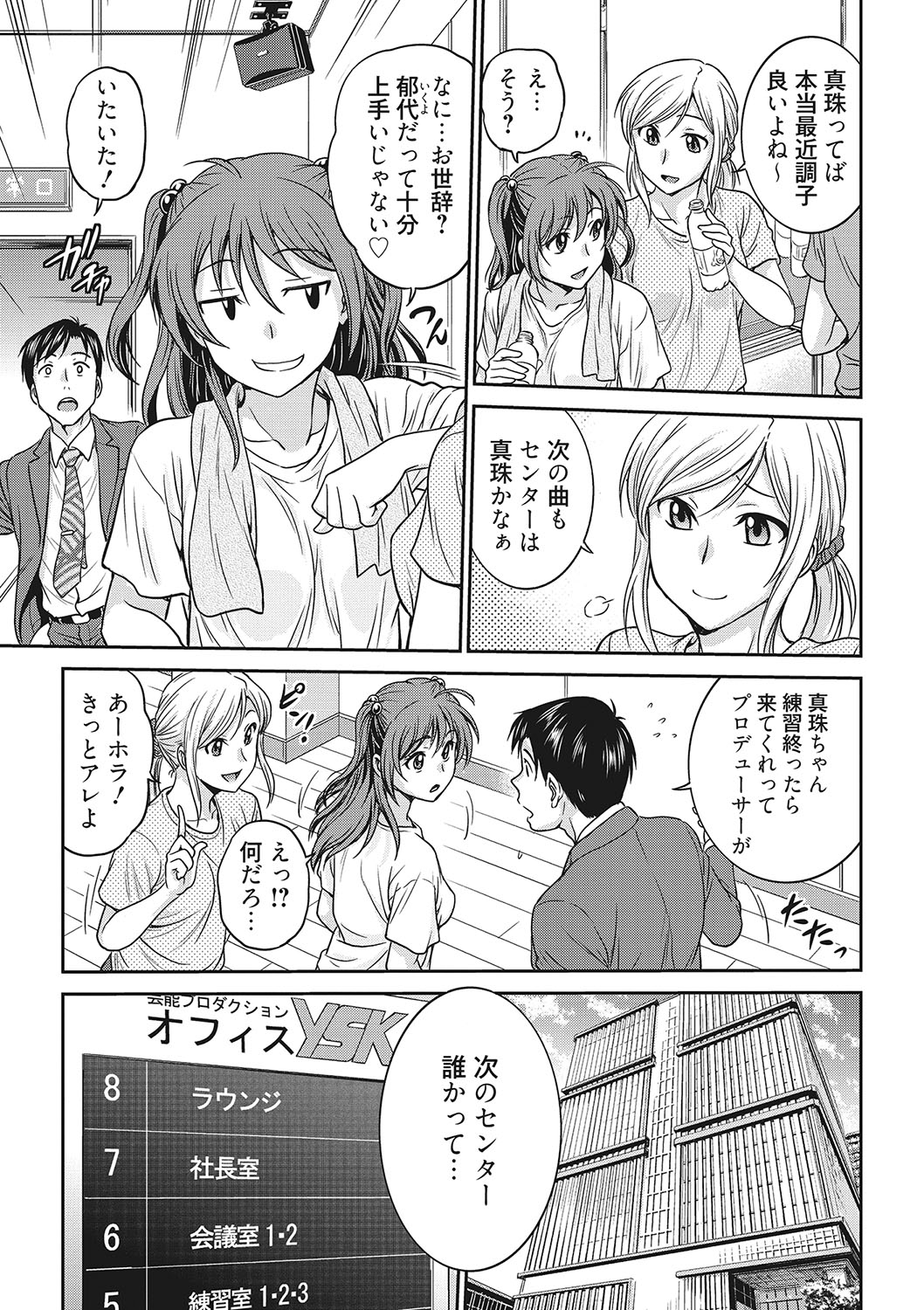 コミックメガストアDEEP Vol.24 [DL版]