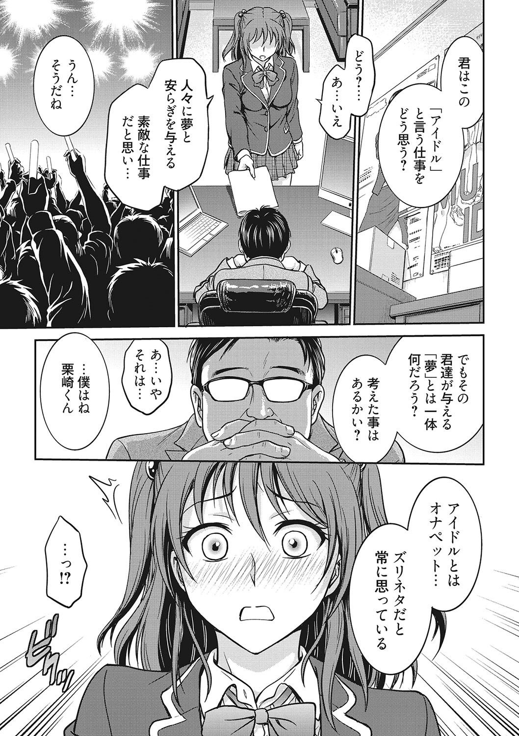 コミックメガストアDEEP Vol.24 [DL版]