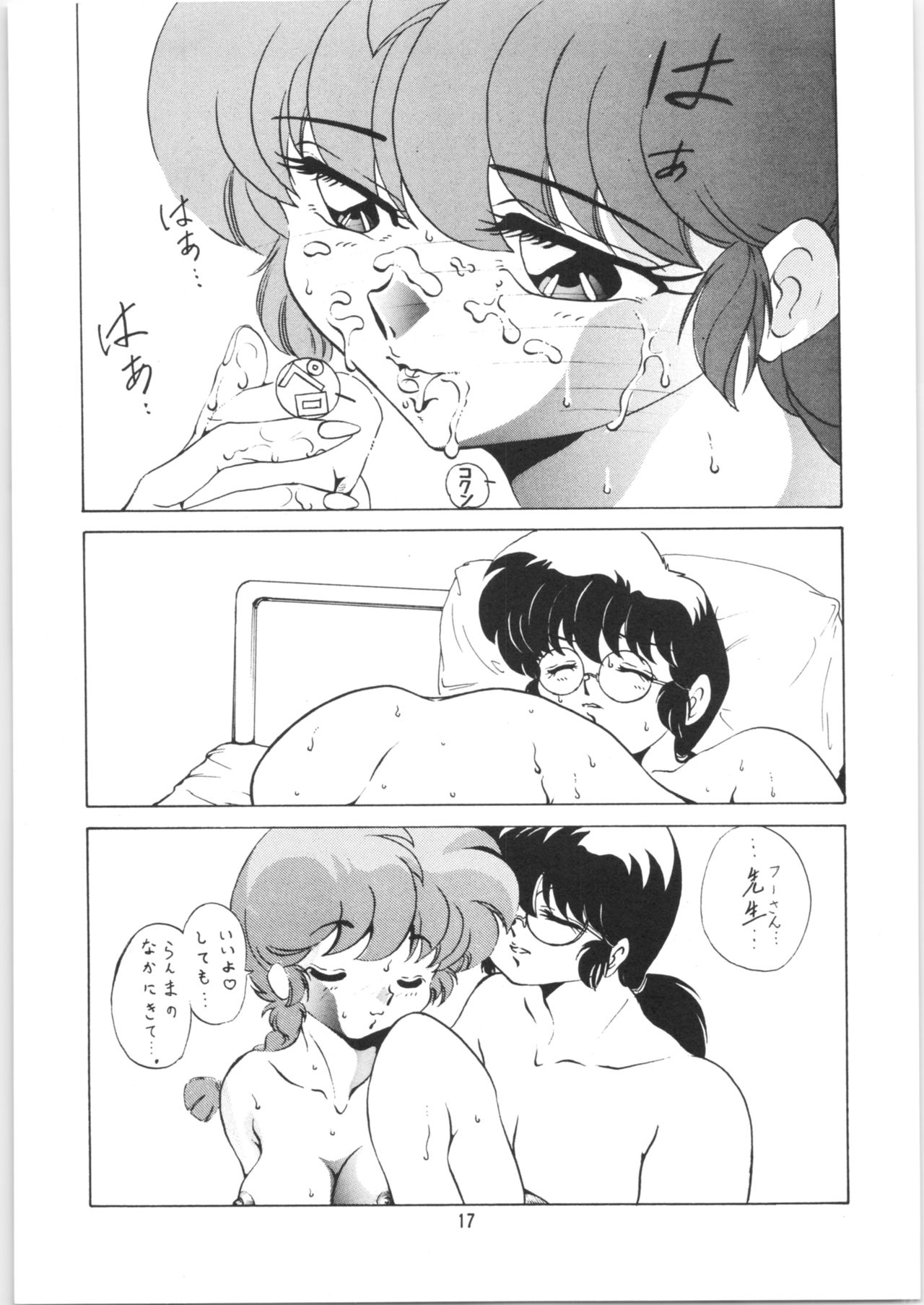 (C47) [スタジオバイブレーション (よろず)] あんび1/2 2 + あんびばれんす16 (よろず)