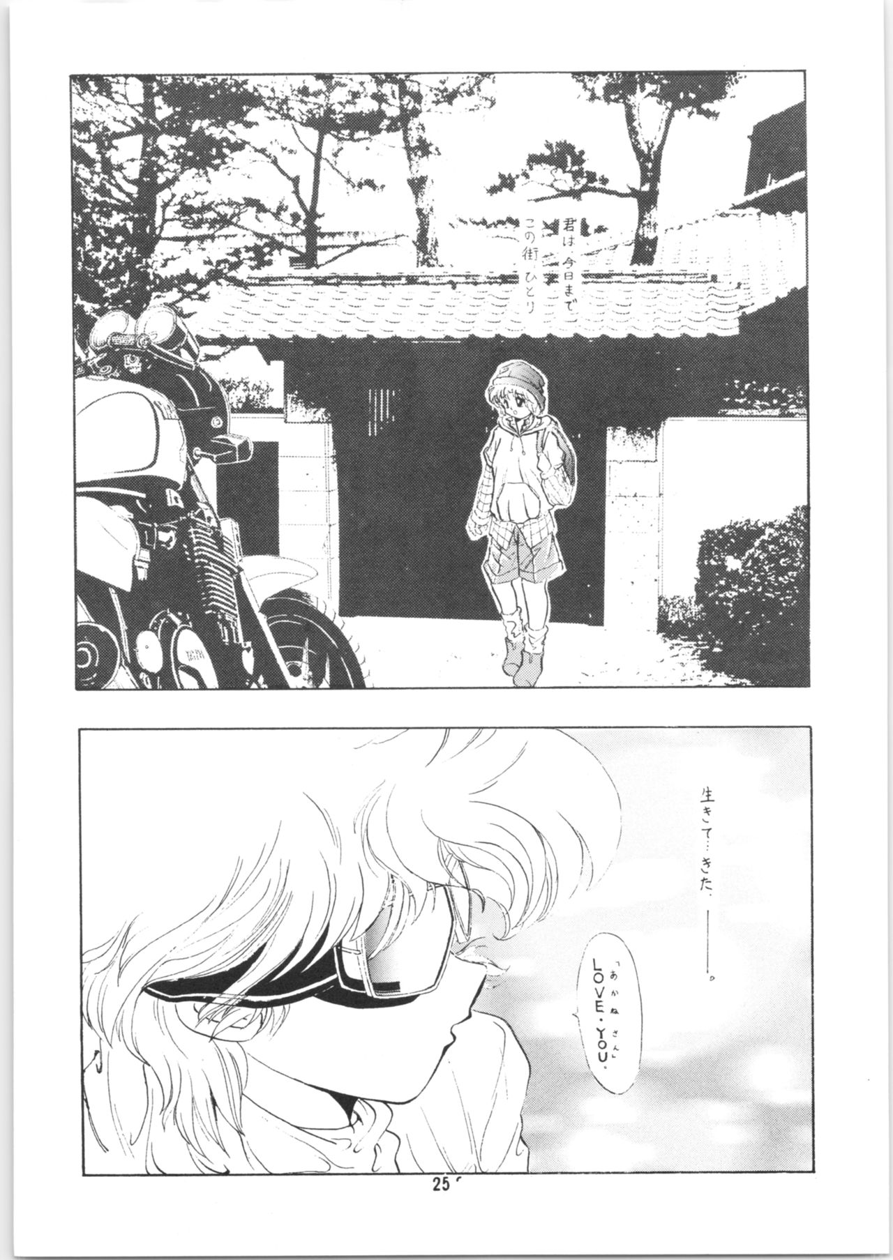 (C47) [スタジオバイブレーション (よろず)] あんび1/2 2 + あんびばれんす16 (よろず)