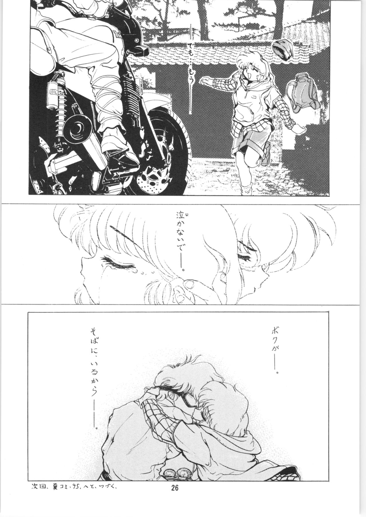 (C47) [スタジオバイブレーション (よろず)] あんび1/2 2 + あんびばれんす16 (よろず)