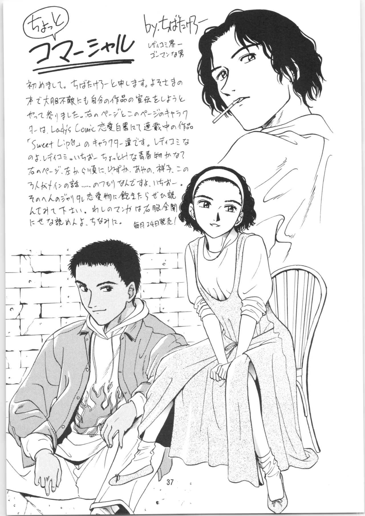 (C47) [スタジオバイブレーション (よろず)] あんび1/2 2 + あんびばれんす16 (よろず)