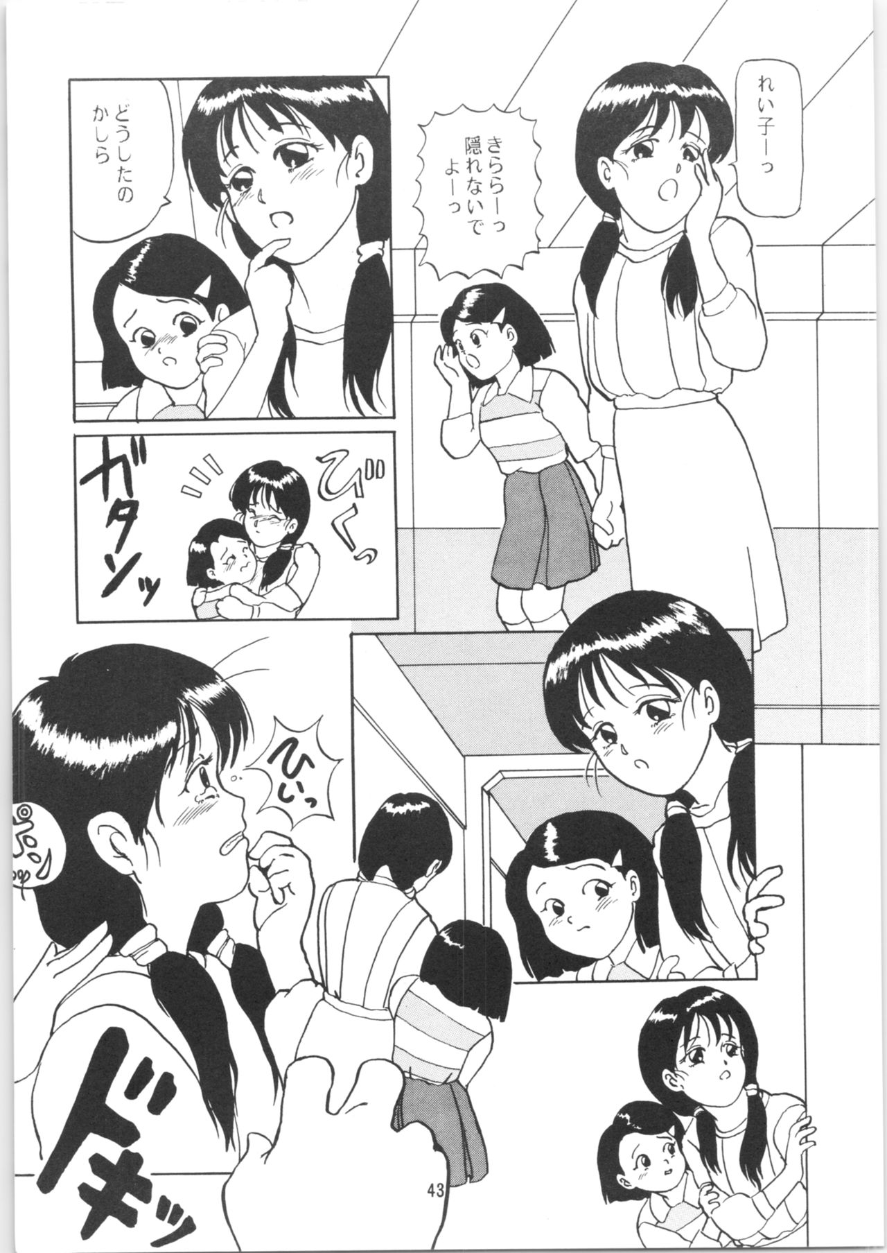 (C47) [スタジオバイブレーション (よろず)] あんび1/2 2 + あんびばれんす16 (よろず)