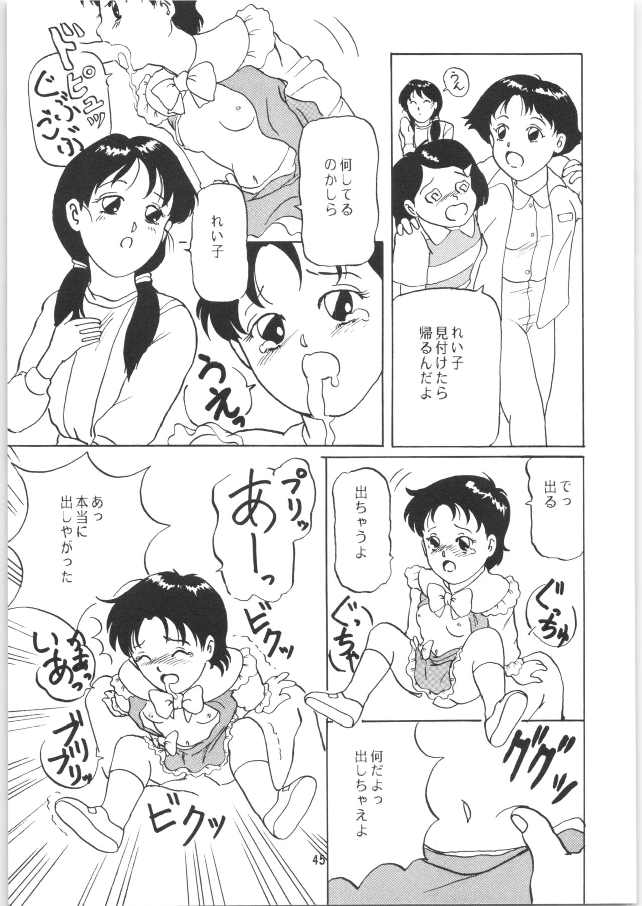 (C47) [スタジオバイブレーション (よろず)] あんび1/2 2 + あんびばれんす16 (よろず)