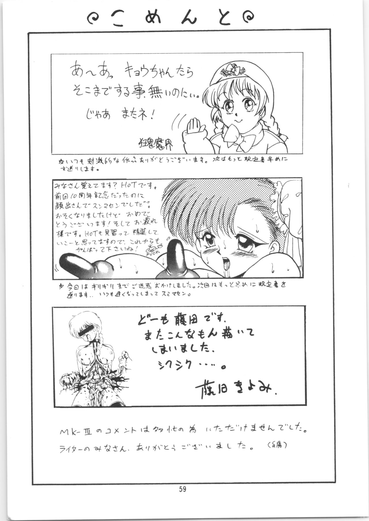 (C47) [スタジオバイブレーション (よろず)] あんび1/2 2 + あんびばれんす16 (よろず)