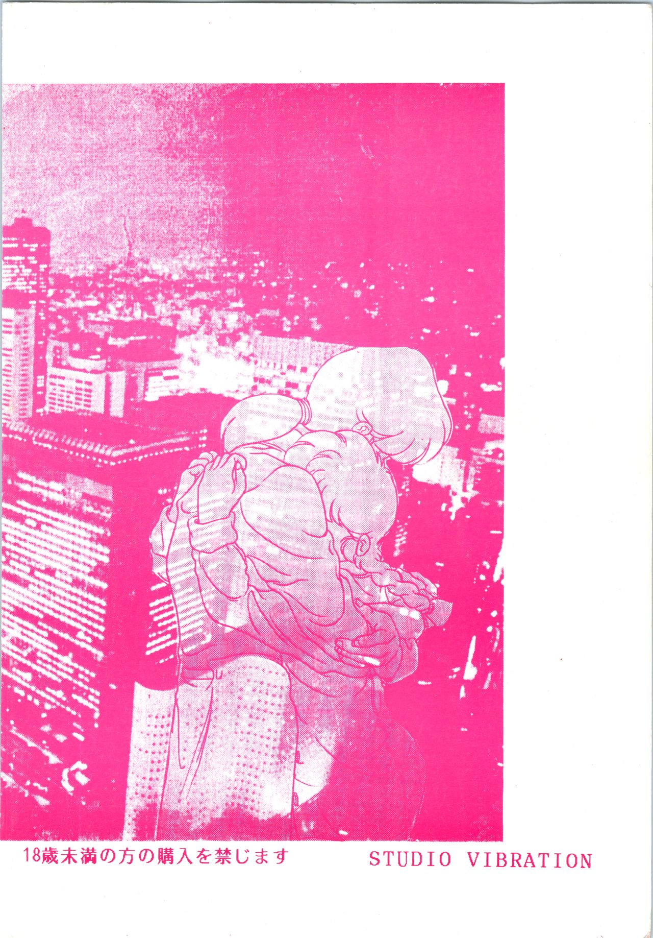 (C47) [スタジオバイブレーション (よろず)] あんび1/2 2 + あんびばれんす16 (よろず)