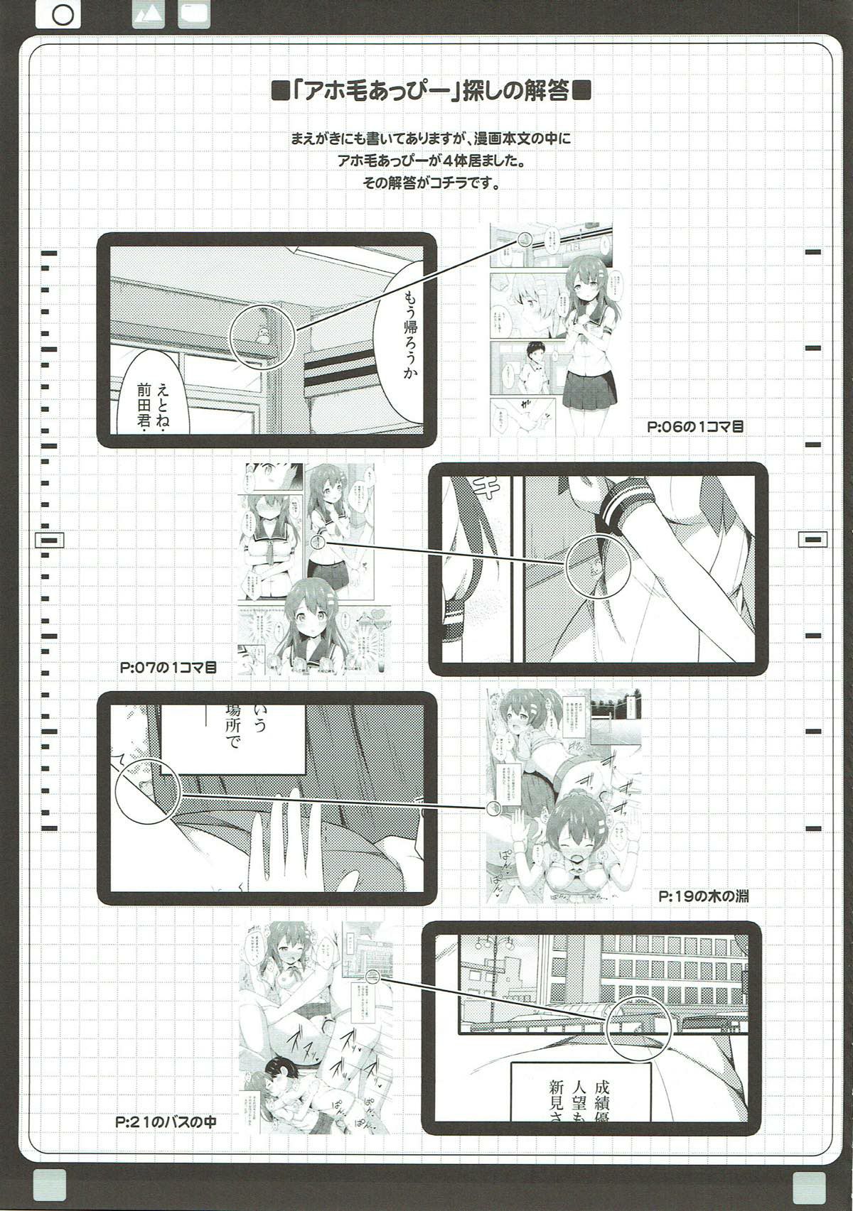 (C84) [ふじ家 (ねくたー)] ハルカノ Love (フォトカノ) [中国翻訳]