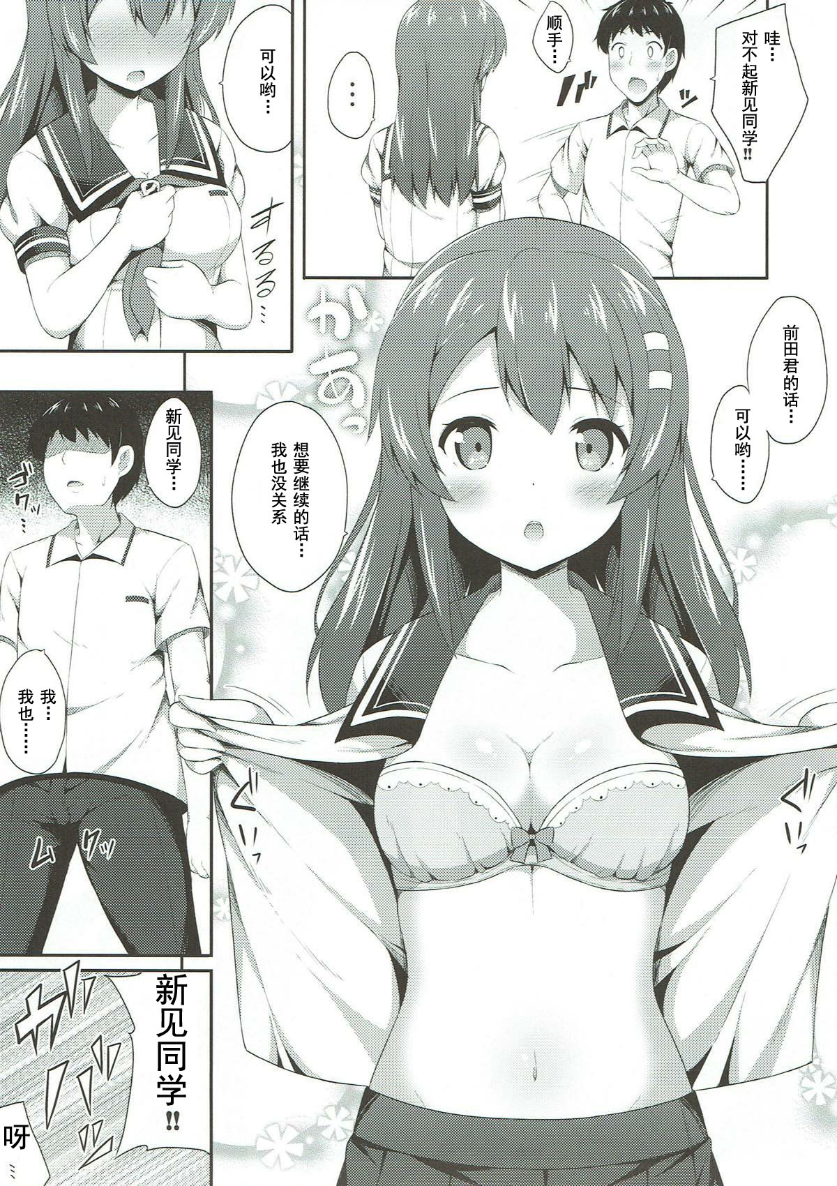 (C84) [ふじ家 (ねくたー)] ハルカノ Love (フォトカノ) [中国翻訳]