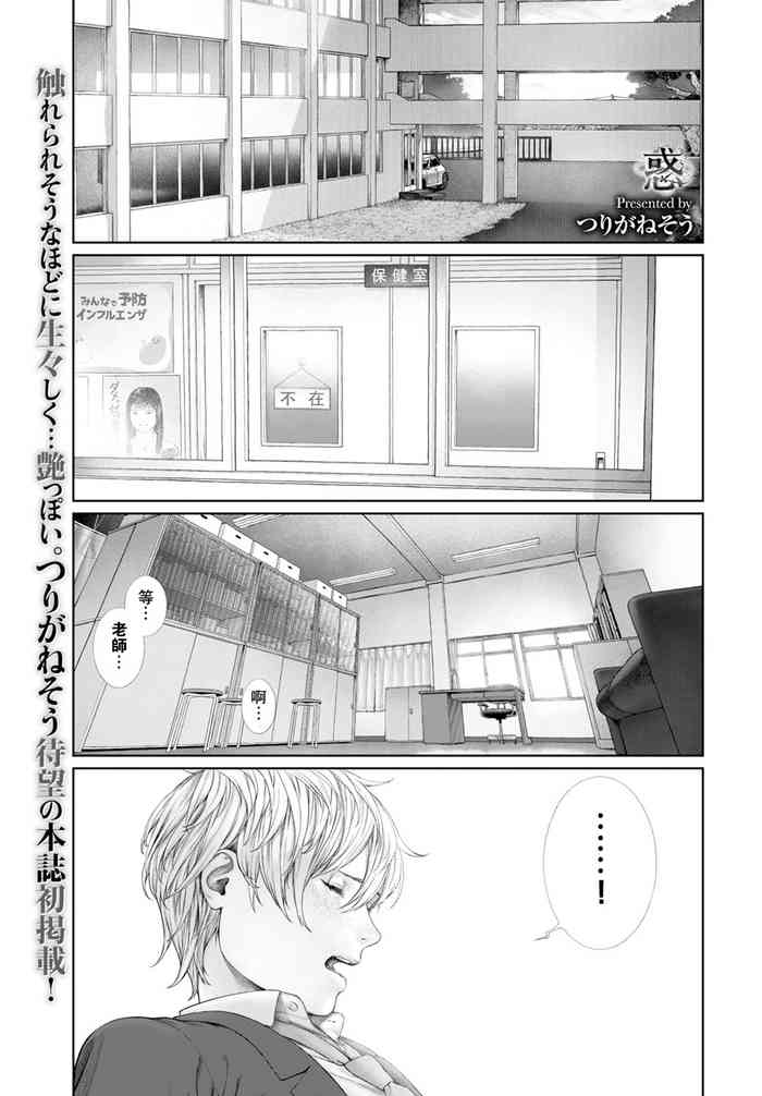 [つりがねそう] 惑 (COMIC BAVEL 2020年1月号) [中国翻訳] [DL版]