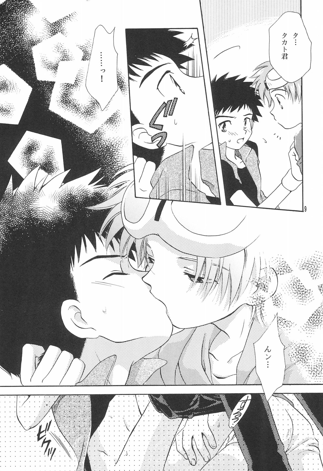 (C61) [め組 (斎藤まほ)] デジタルハザード (デジモンテイマーズ)