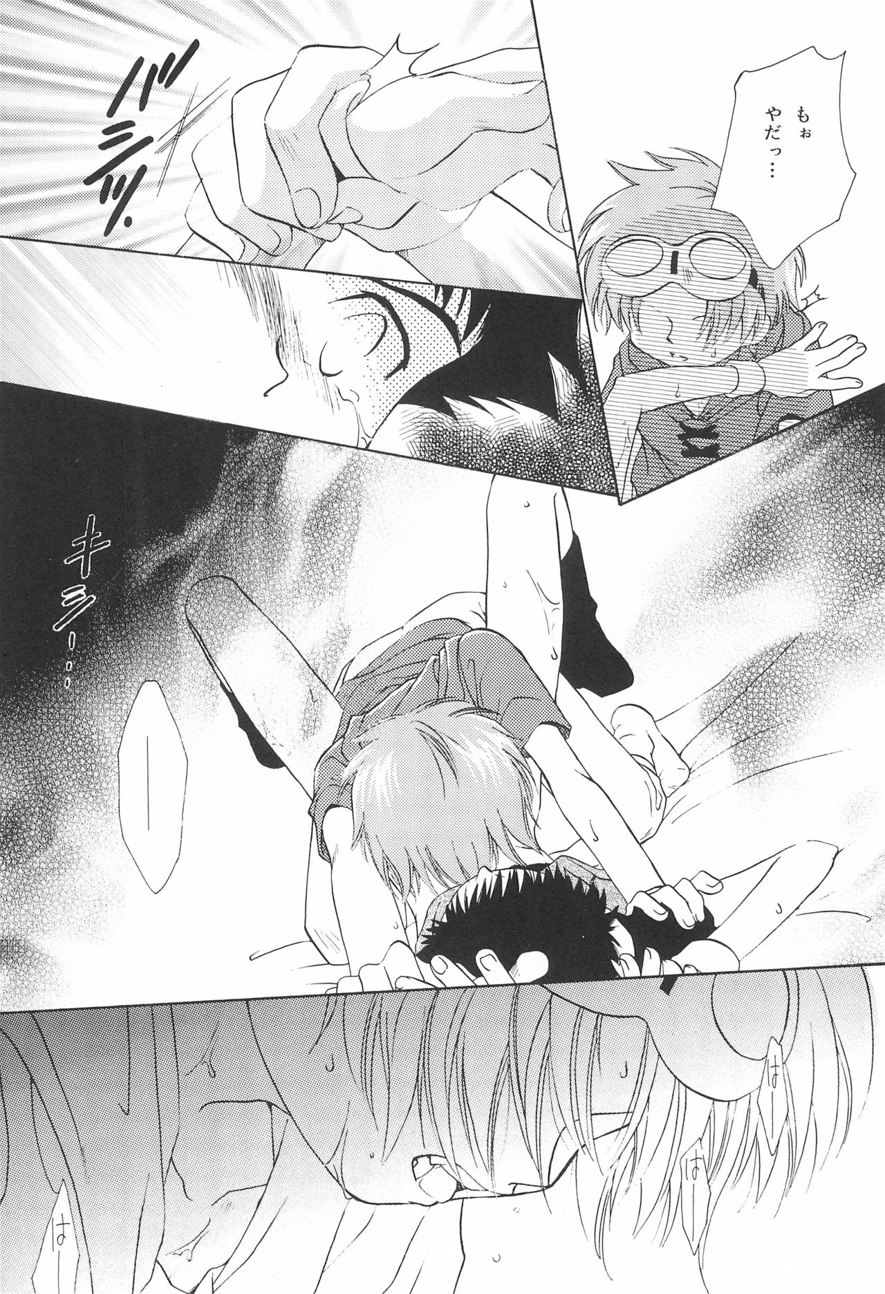 (C61) [め組 (斎藤まほ)] デジタルハザード (デジモンテイマーズ)